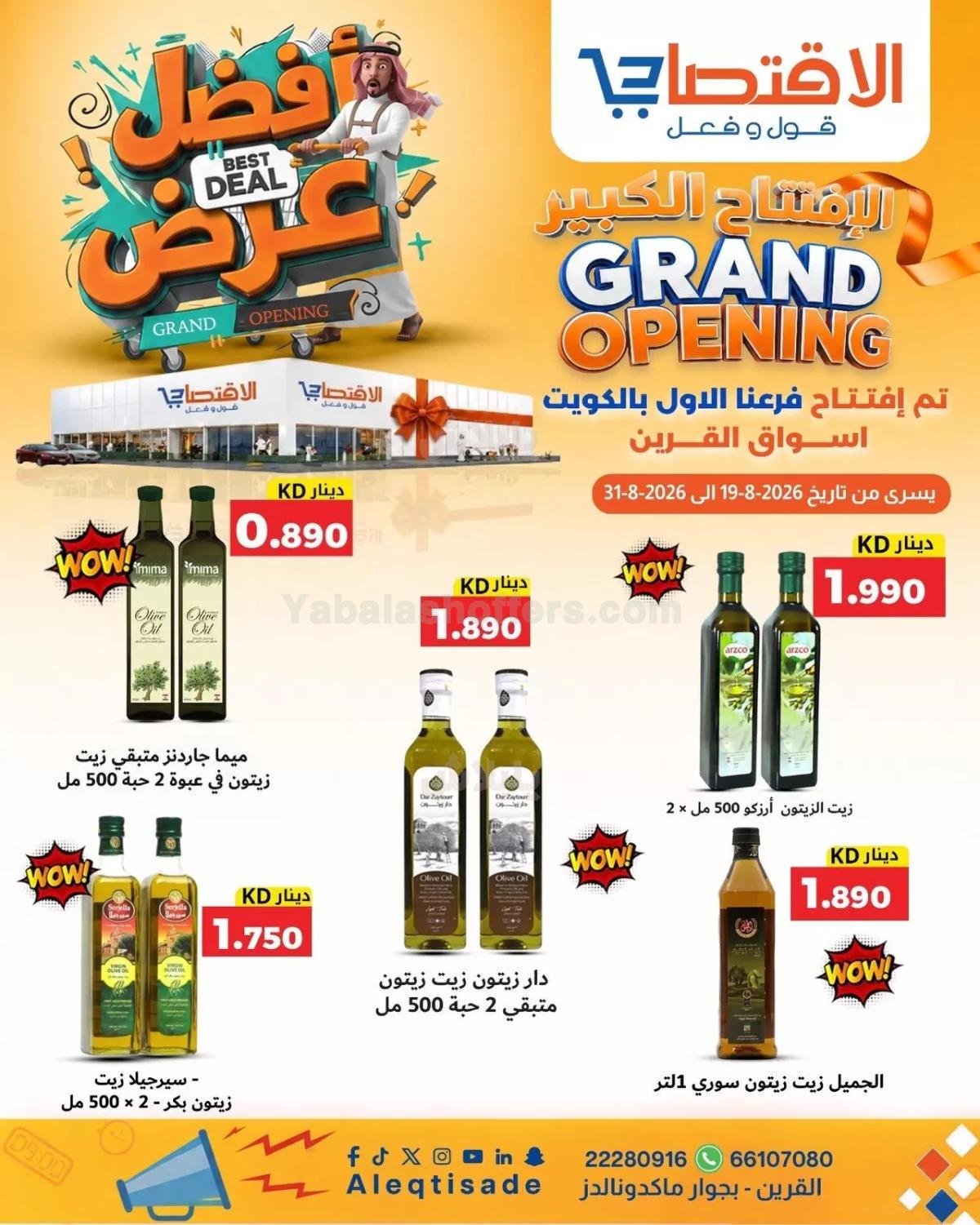صفحة 26