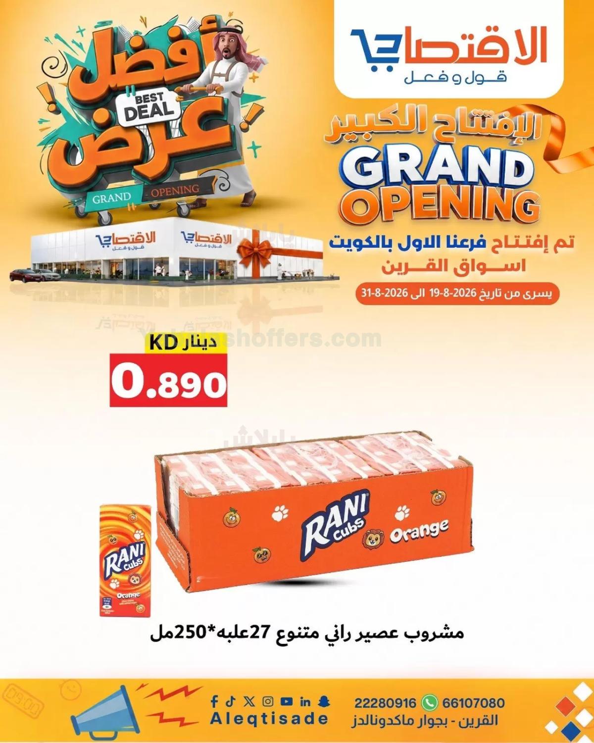 صفحة 28