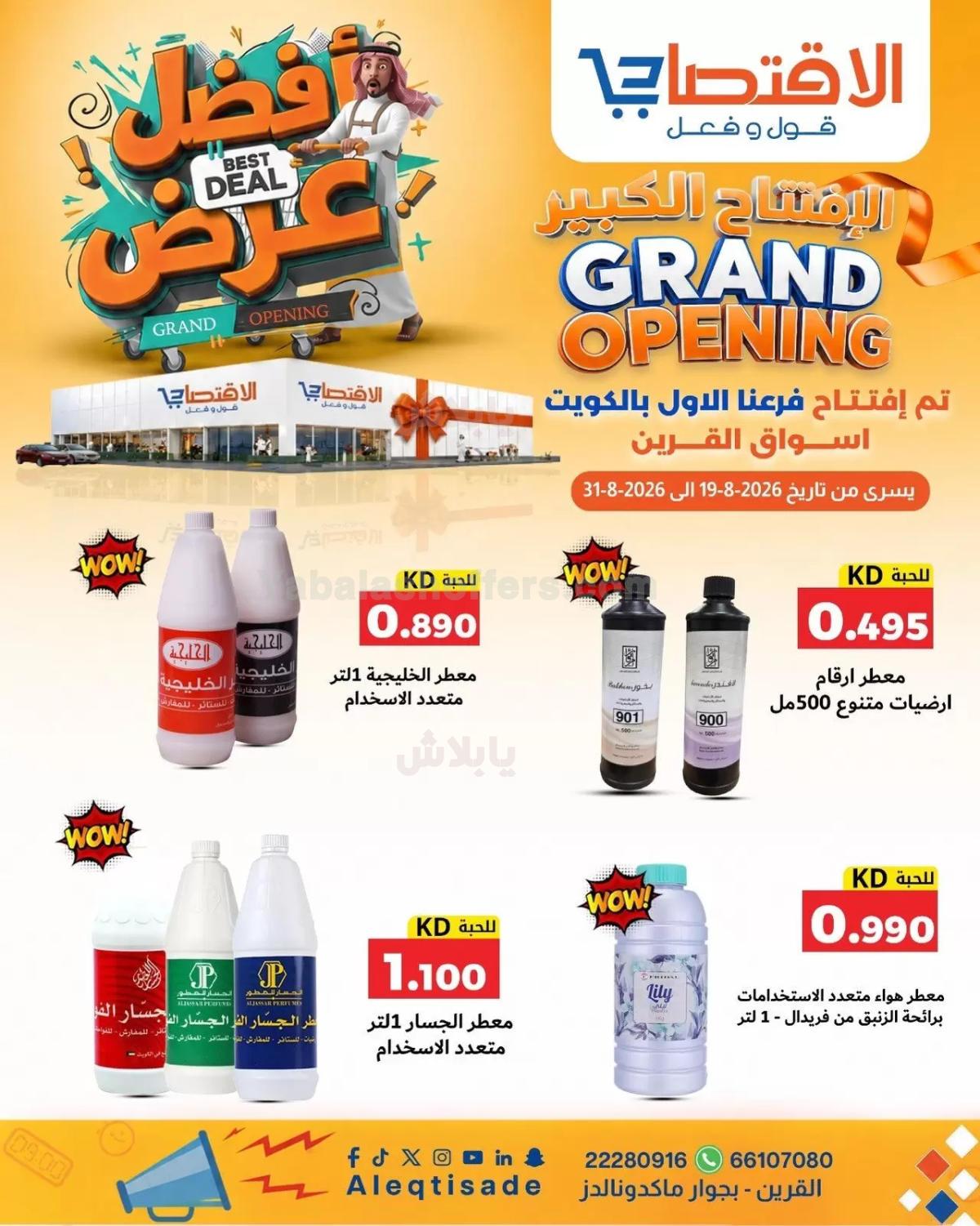 صفحة 33