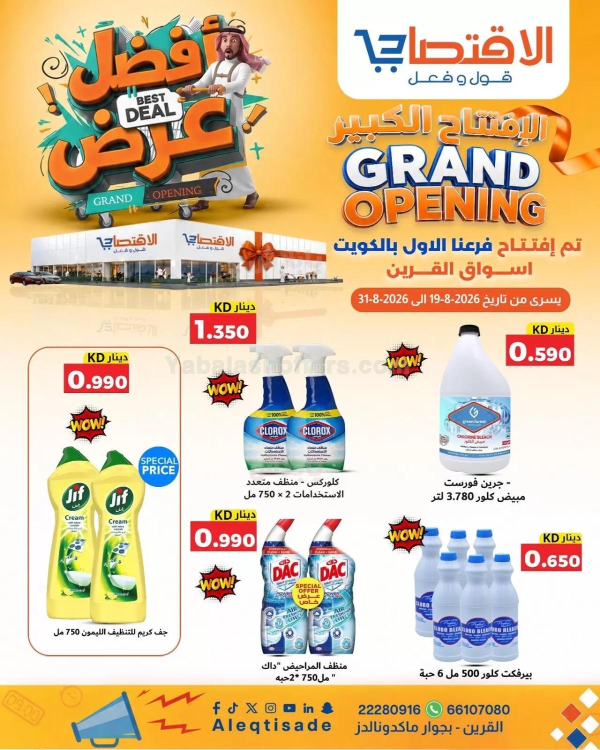 صفحة 34