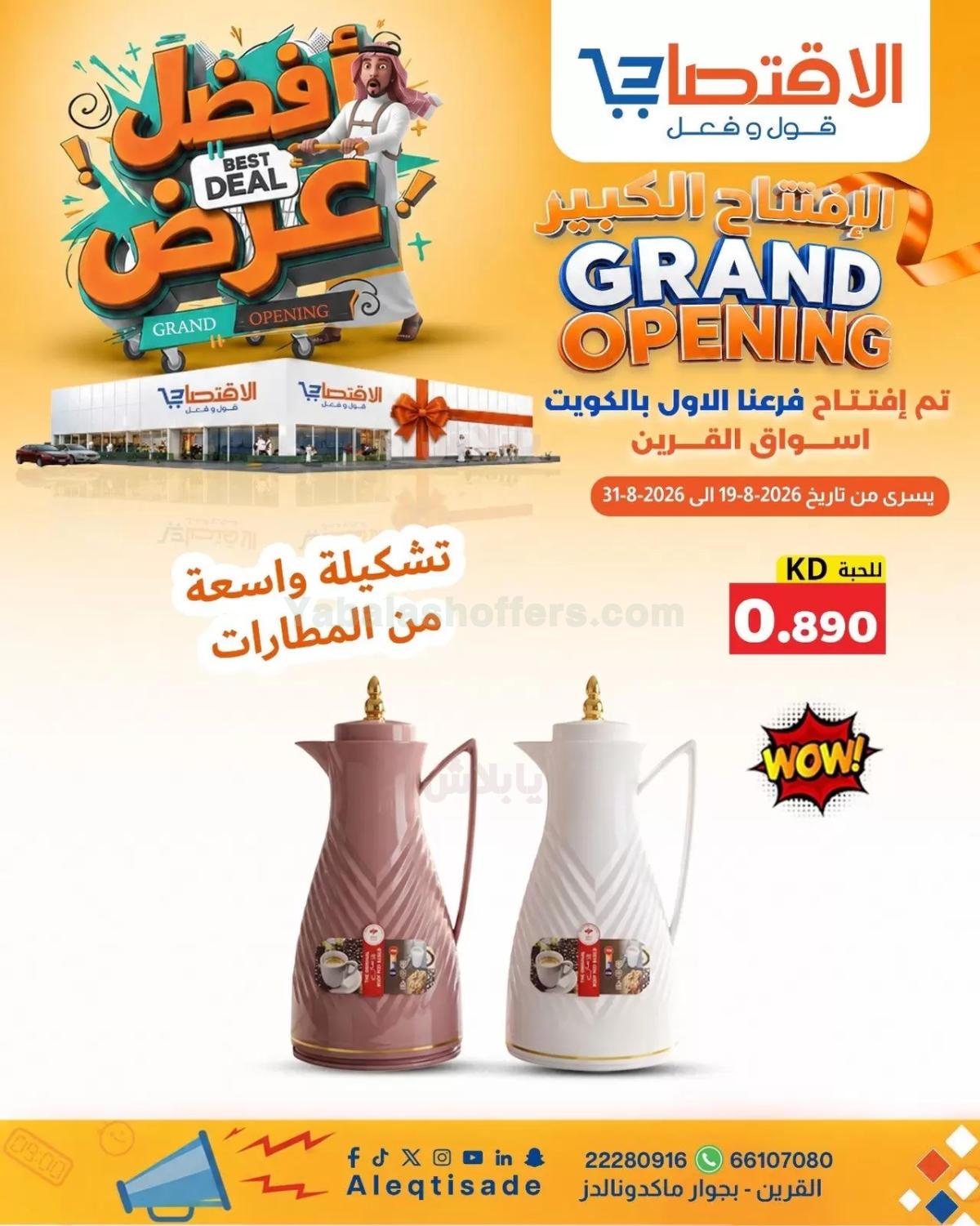 صفحة 44
