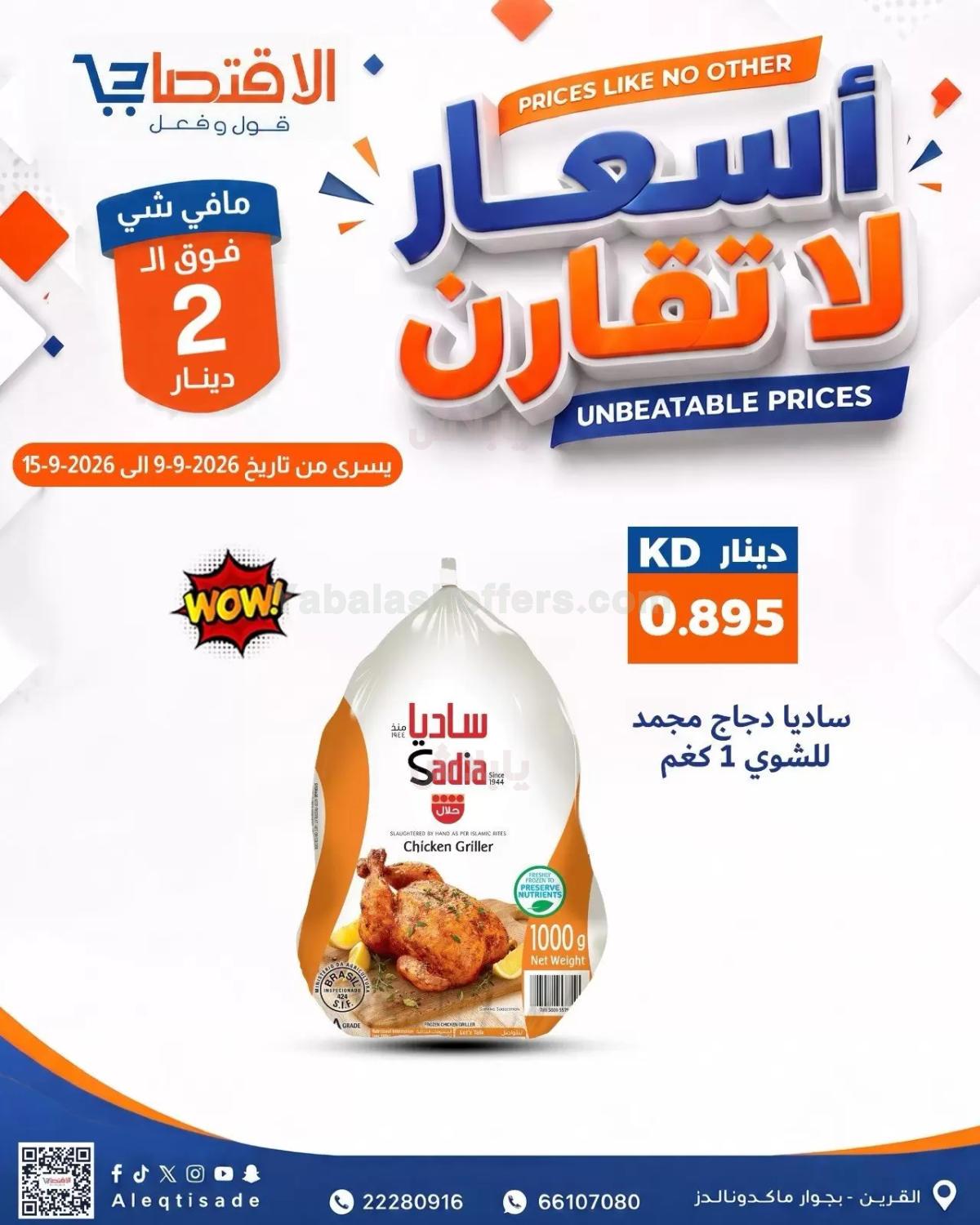 صفحة 2