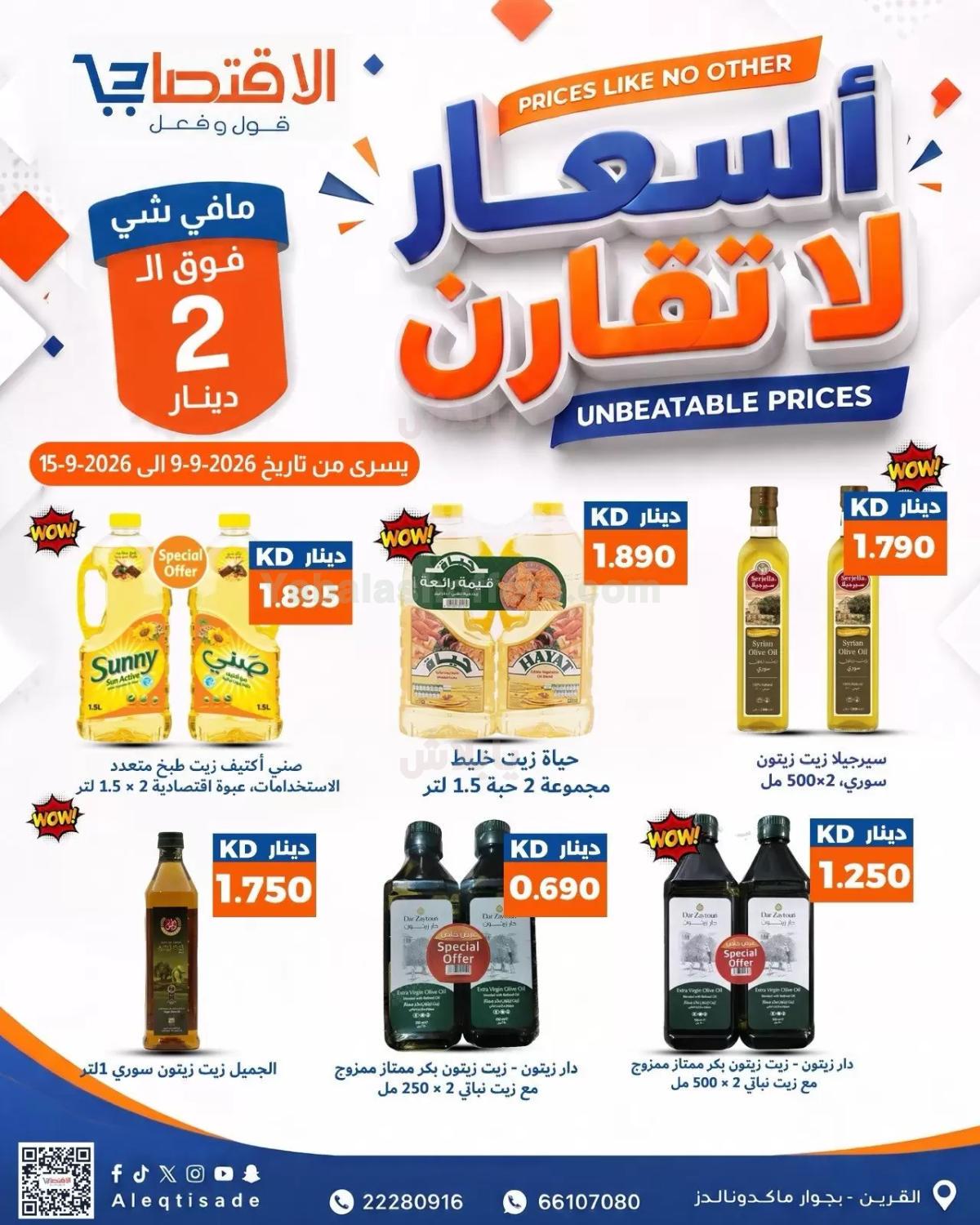 صفحة 5