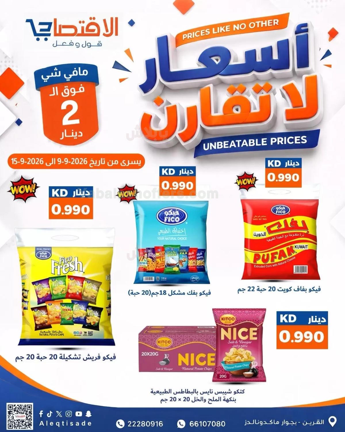 صفحة 7