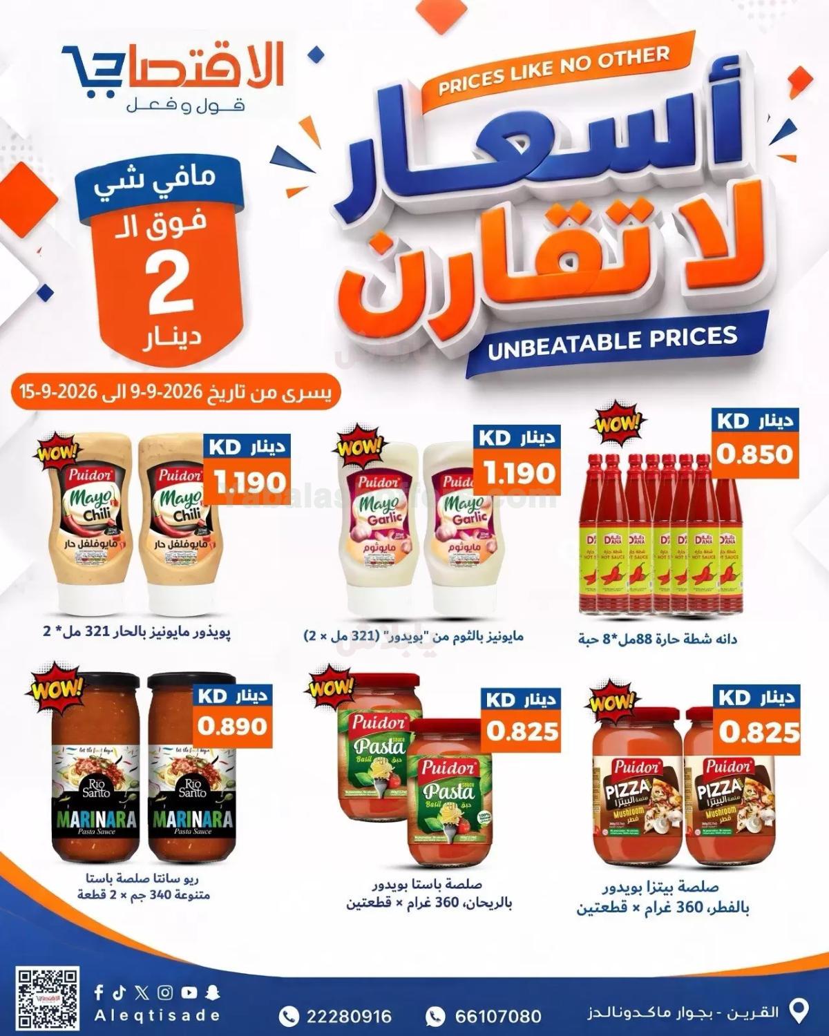صفحة 8