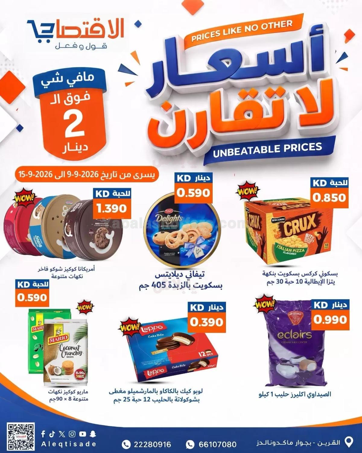 صفحة 14