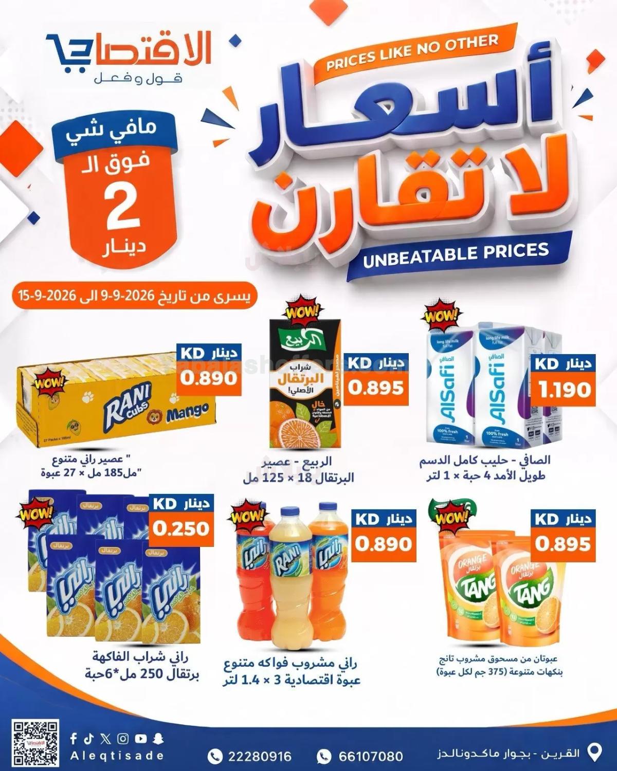 صفحة 17