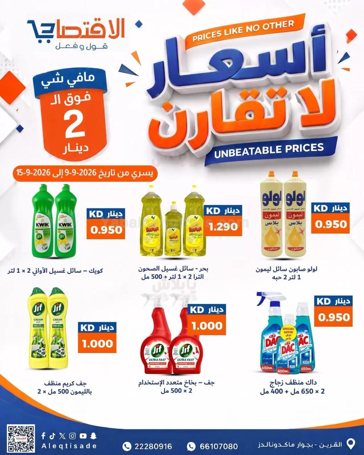 صفحة 23