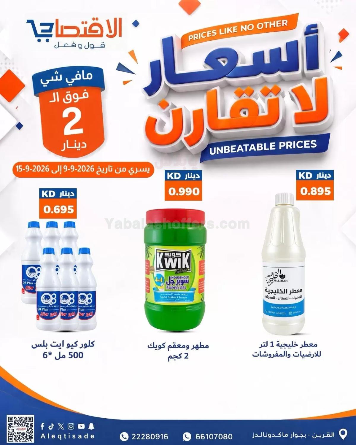 صفحة 25