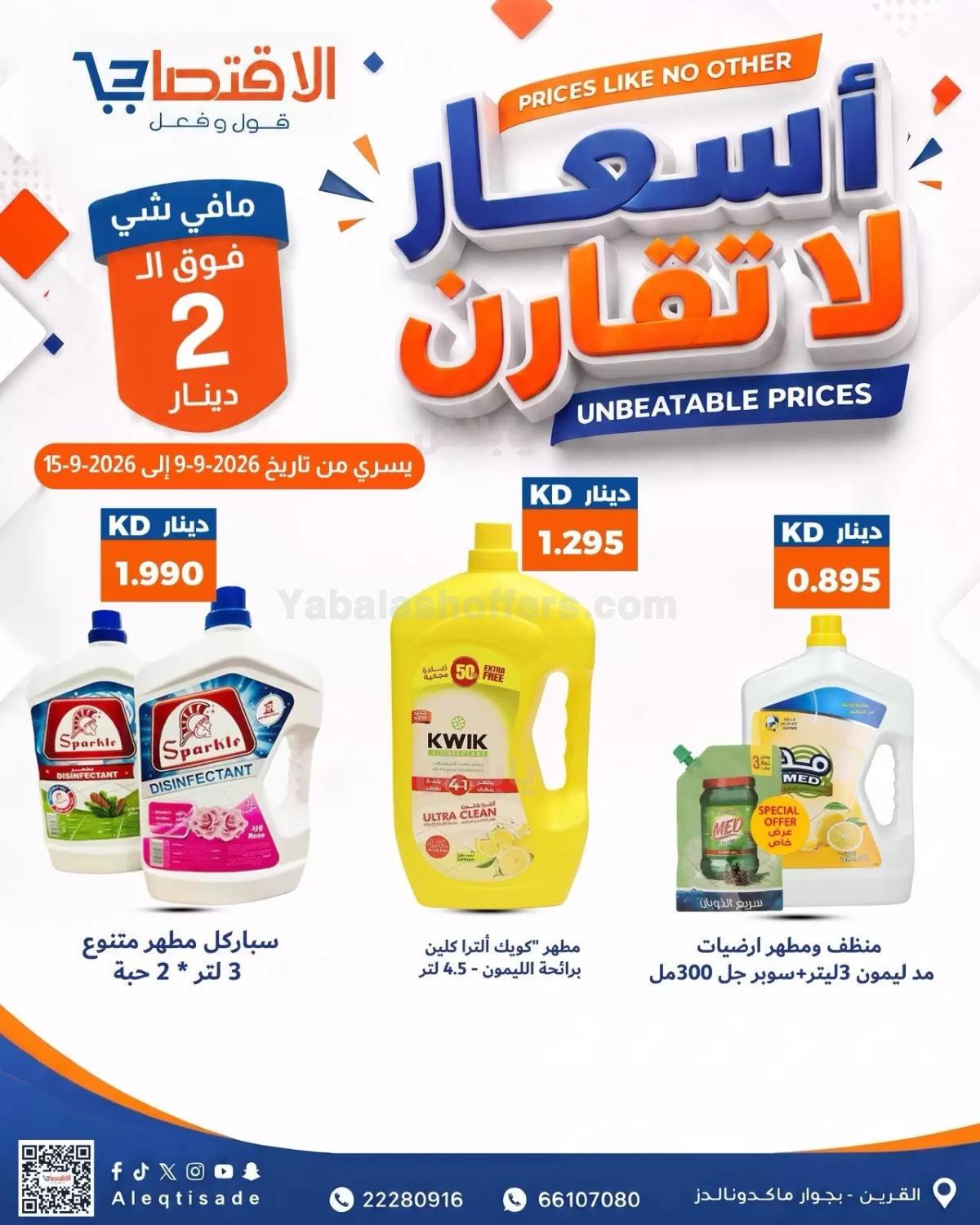 صفحة 26