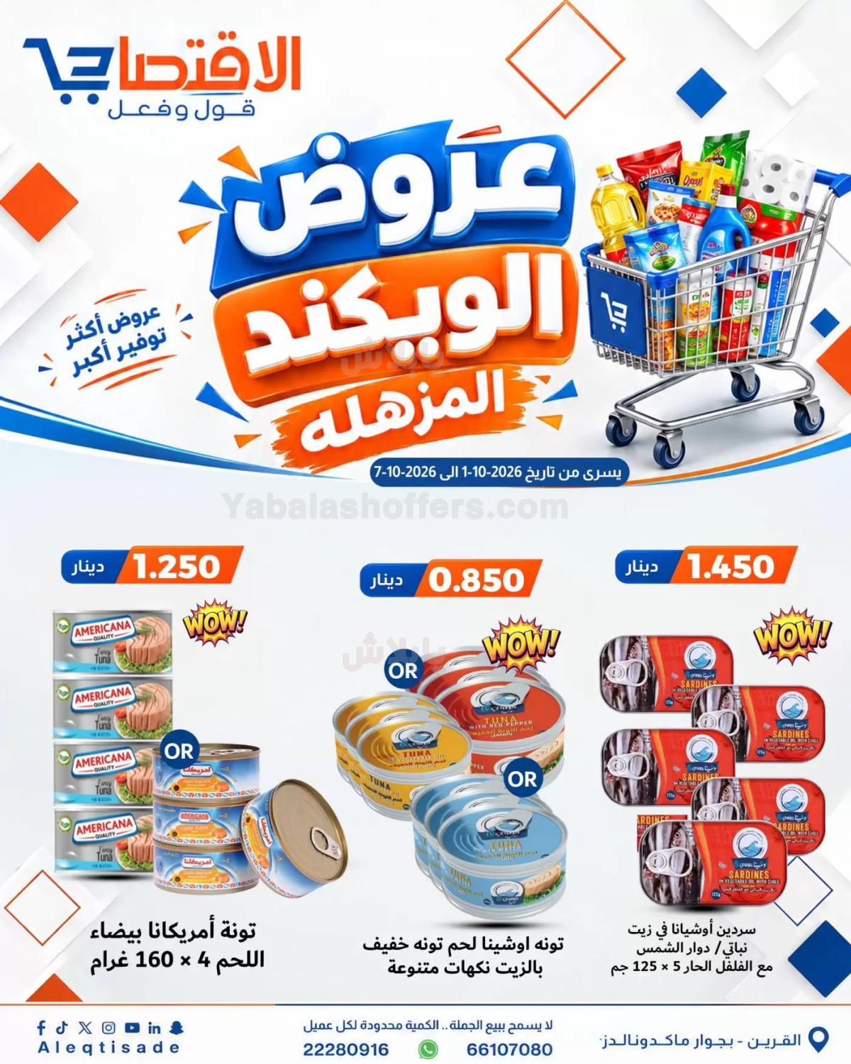 صفحة 6