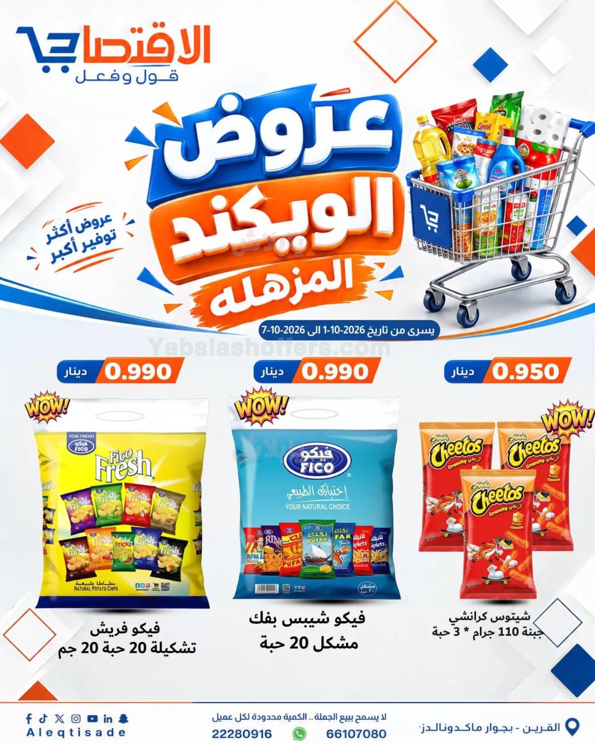 صفحة 7