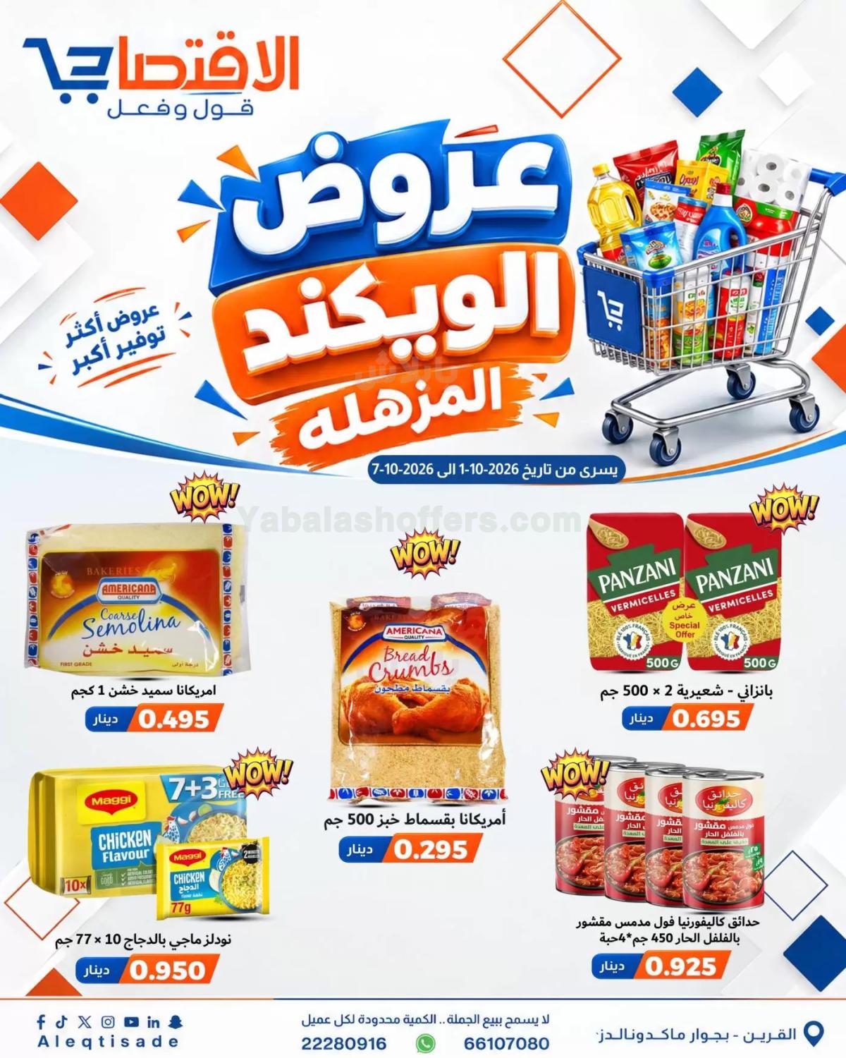 صفحة 8