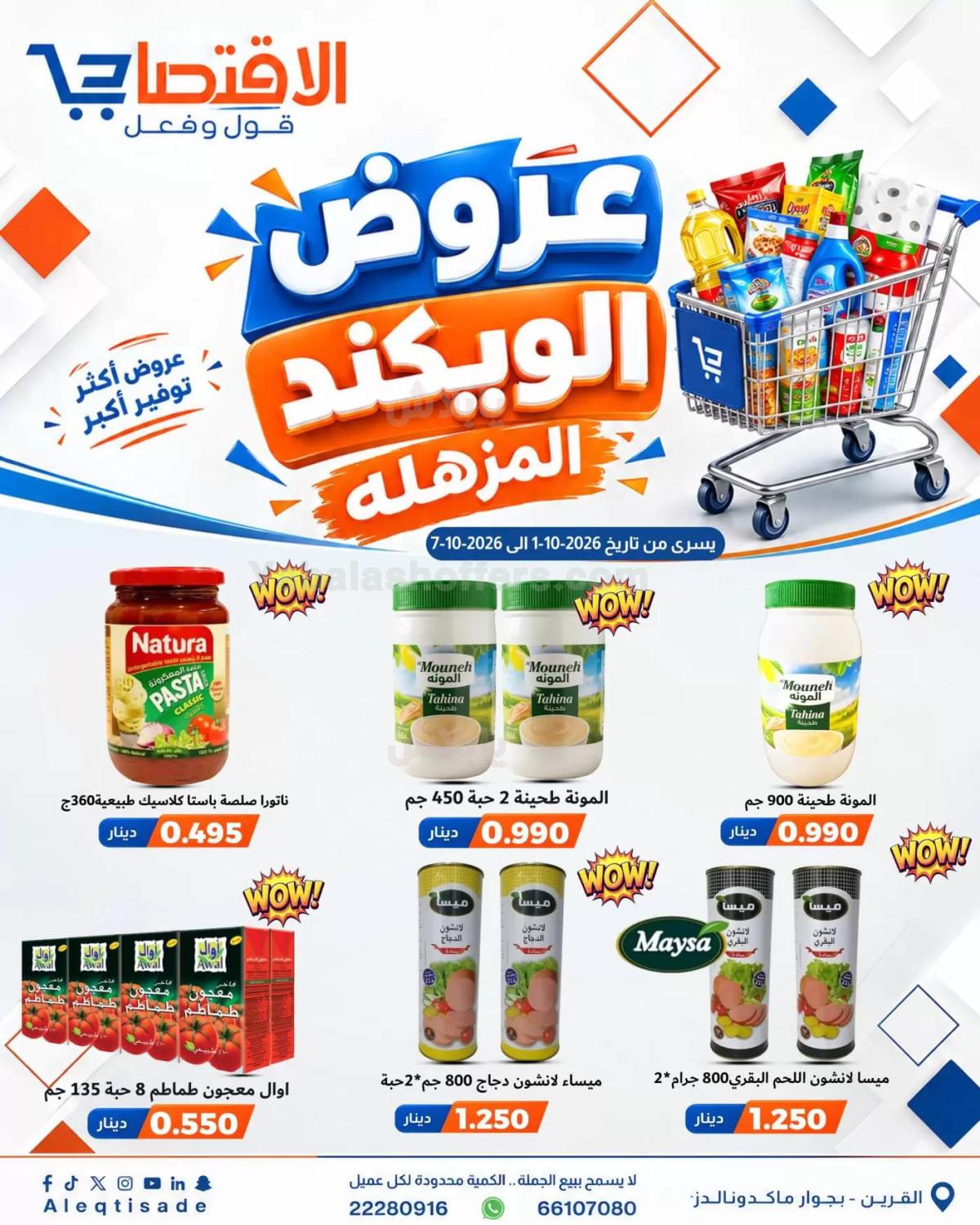 صفحة 9