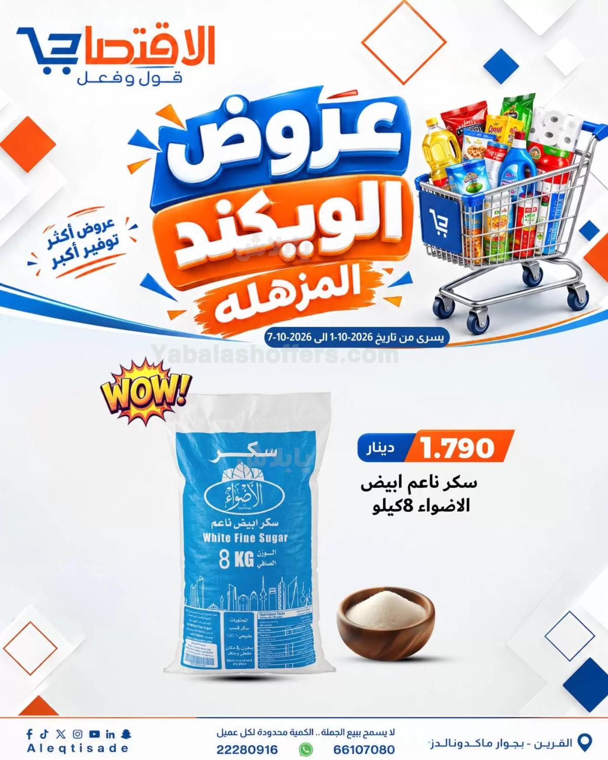 صفحة 14