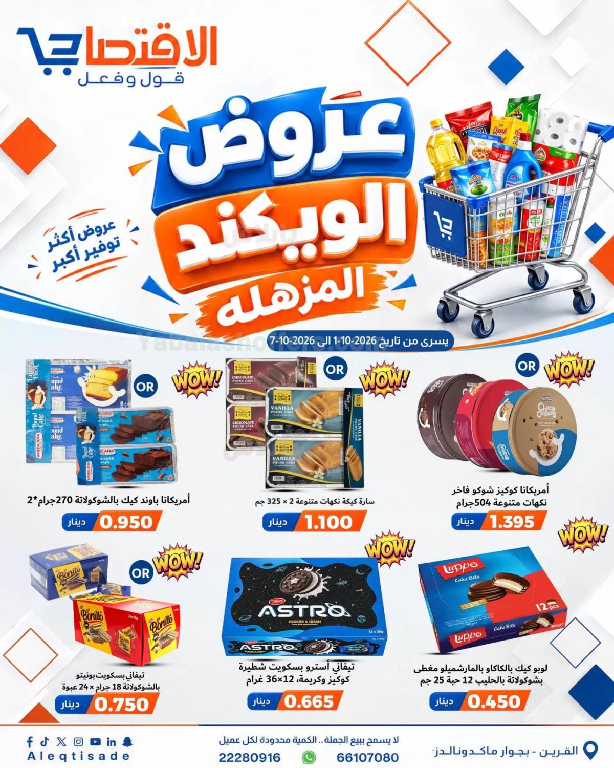 صفحة 16