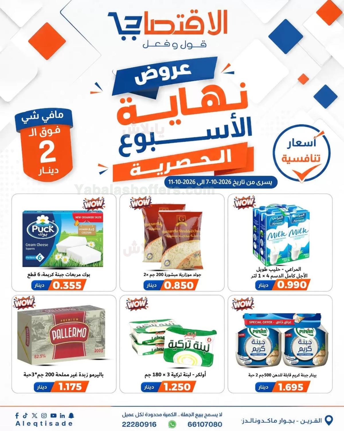 صفحة 2