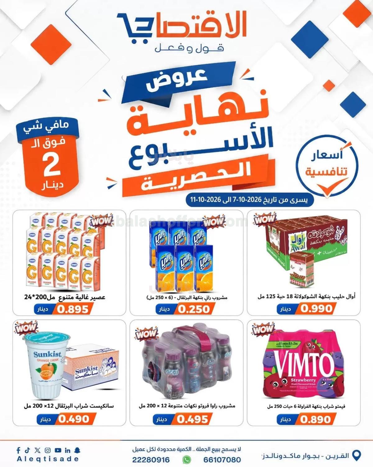 صفحة 3