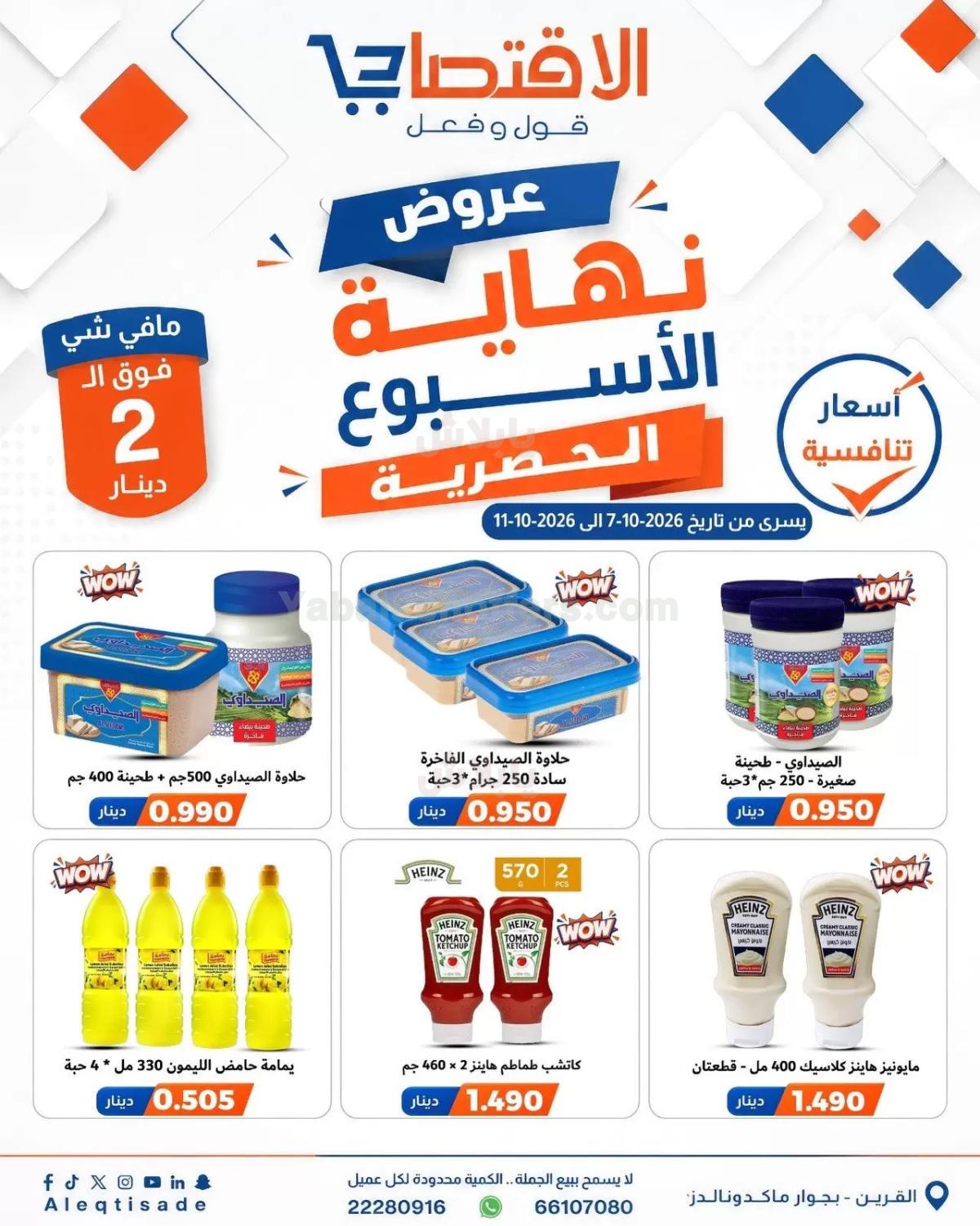 صفحة 4