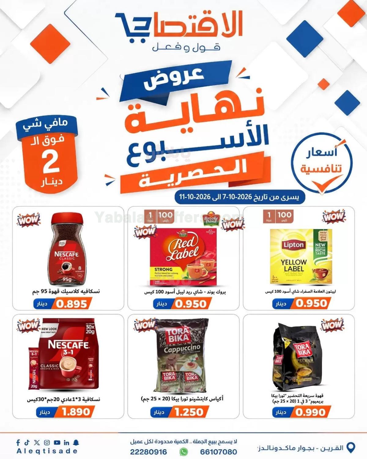 صفحة 5