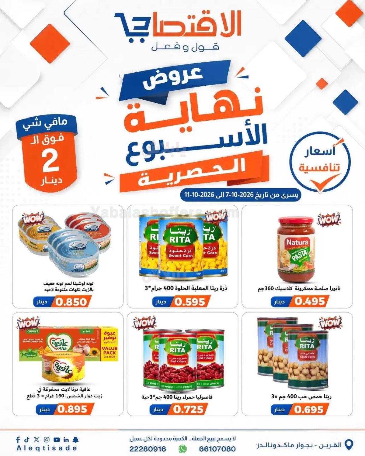 صفحة 6