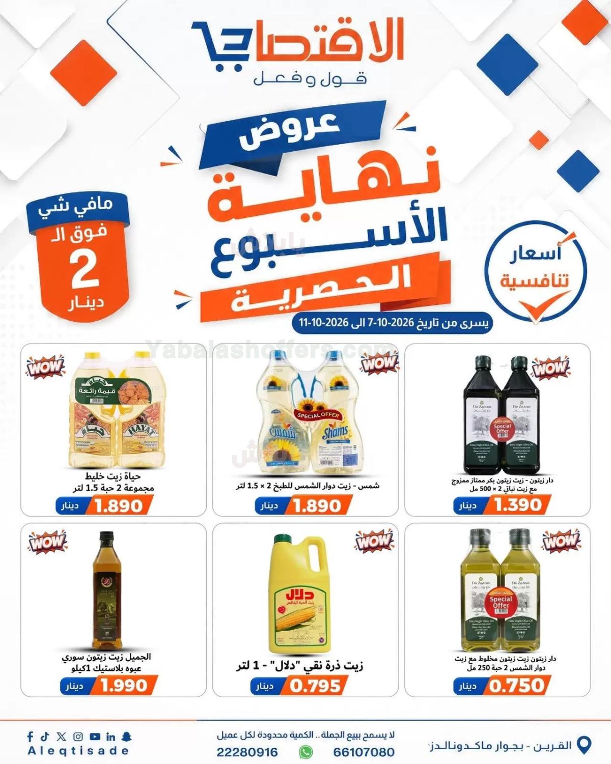 صفحة 7