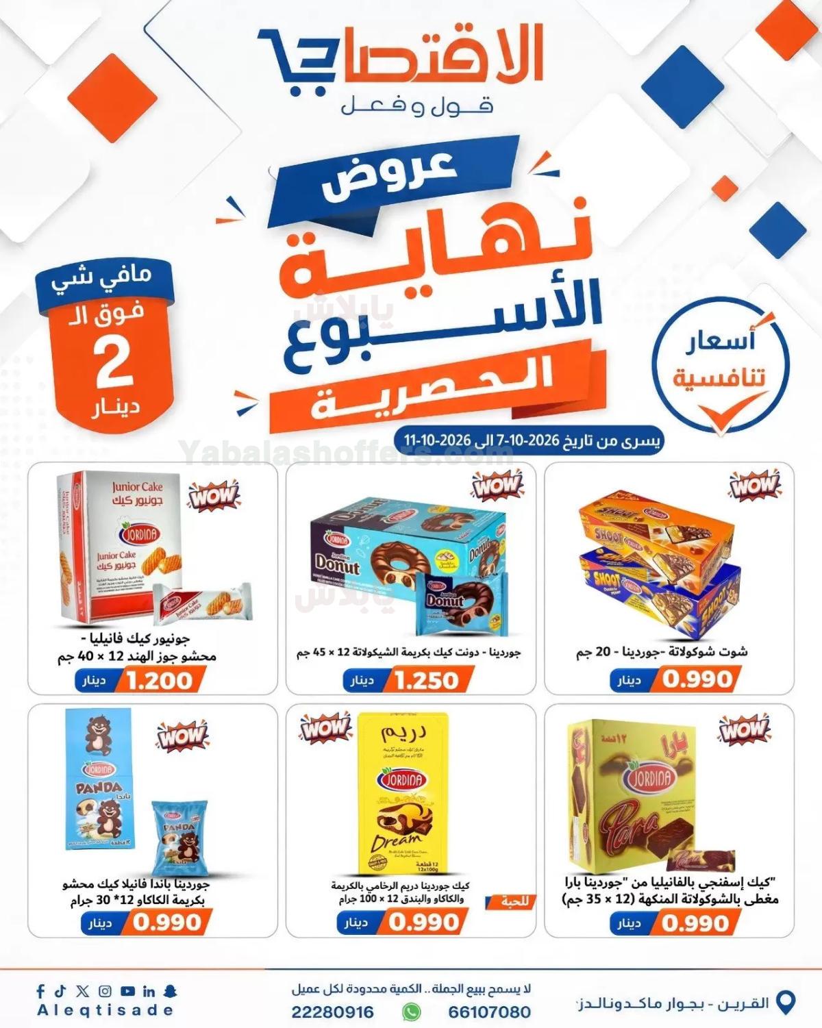 صفحة 9