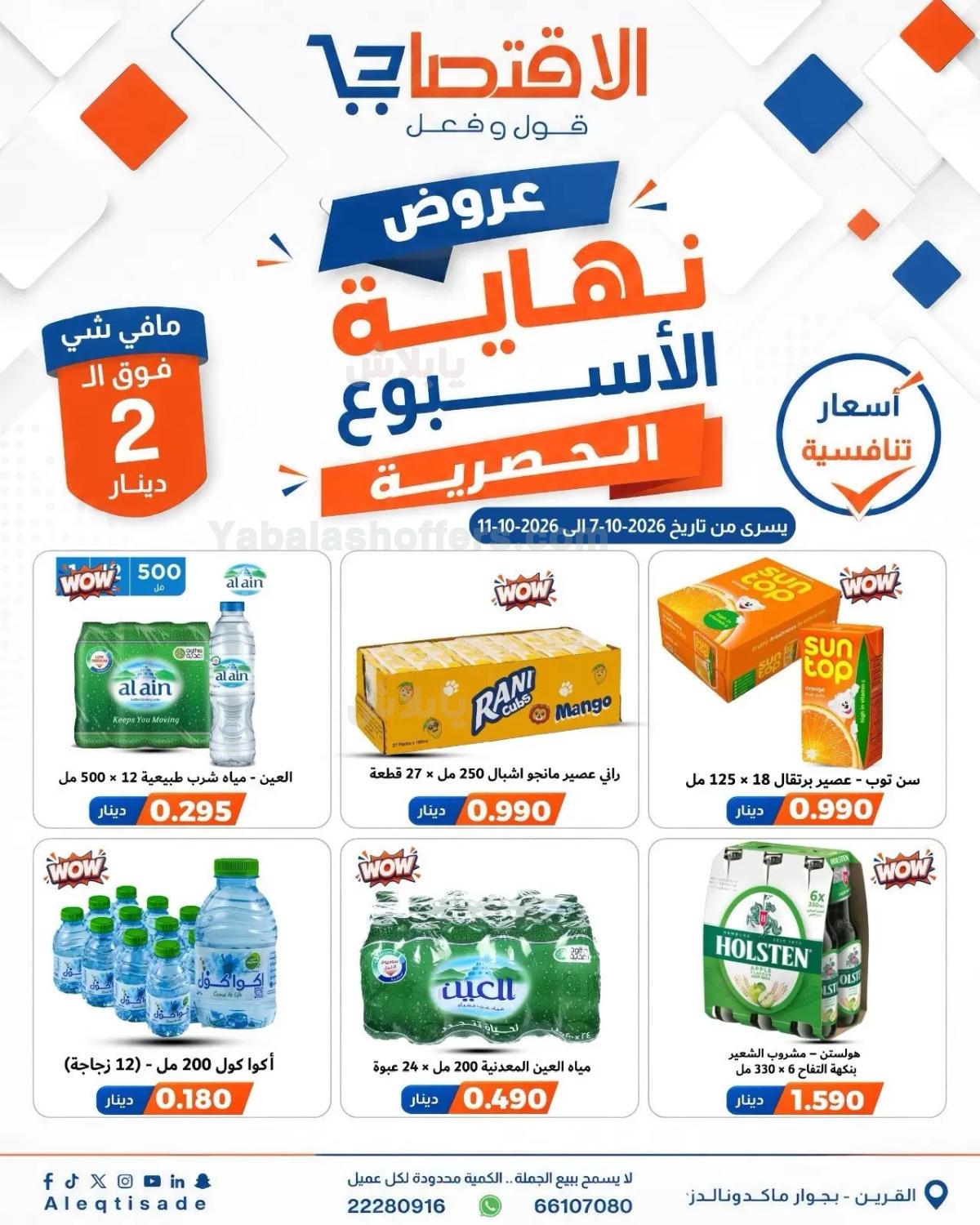 صفحة 10