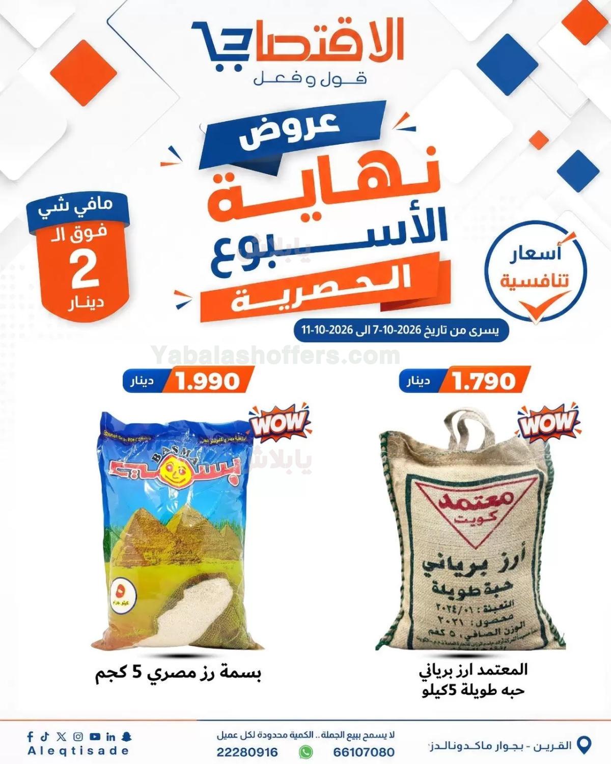 صفحة 11