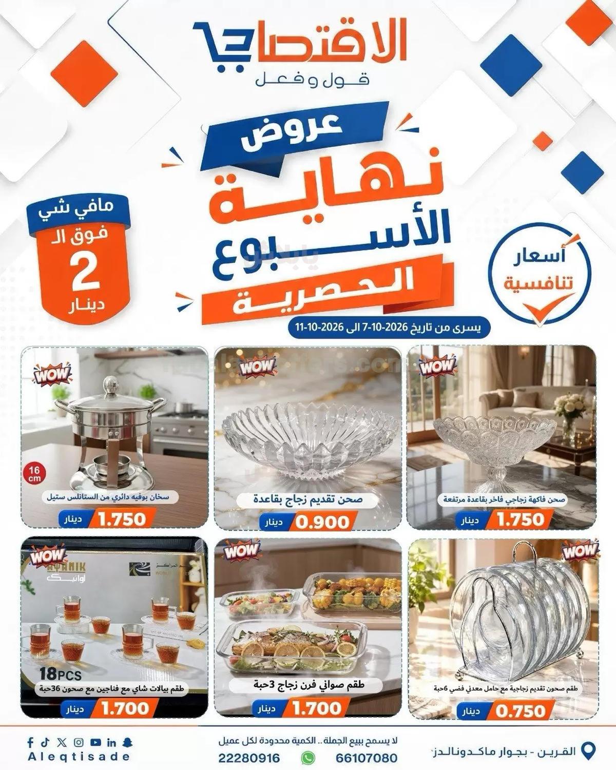 صفحة 12