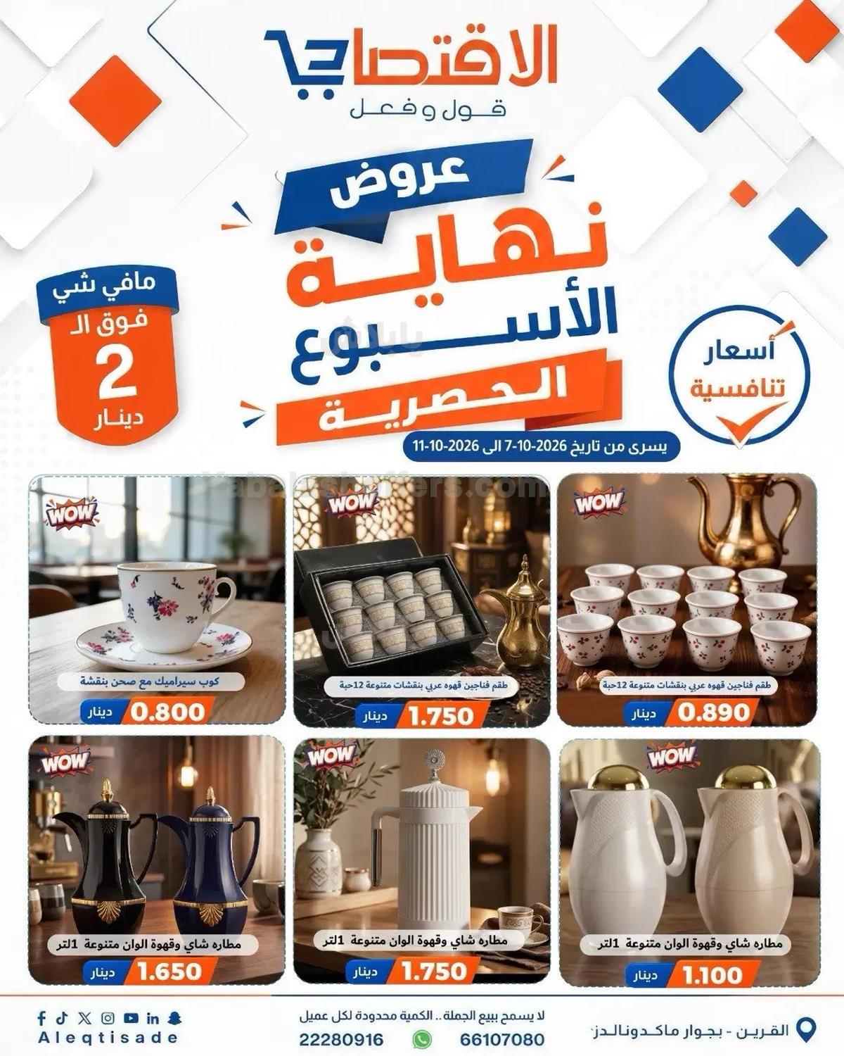 صفحة 14