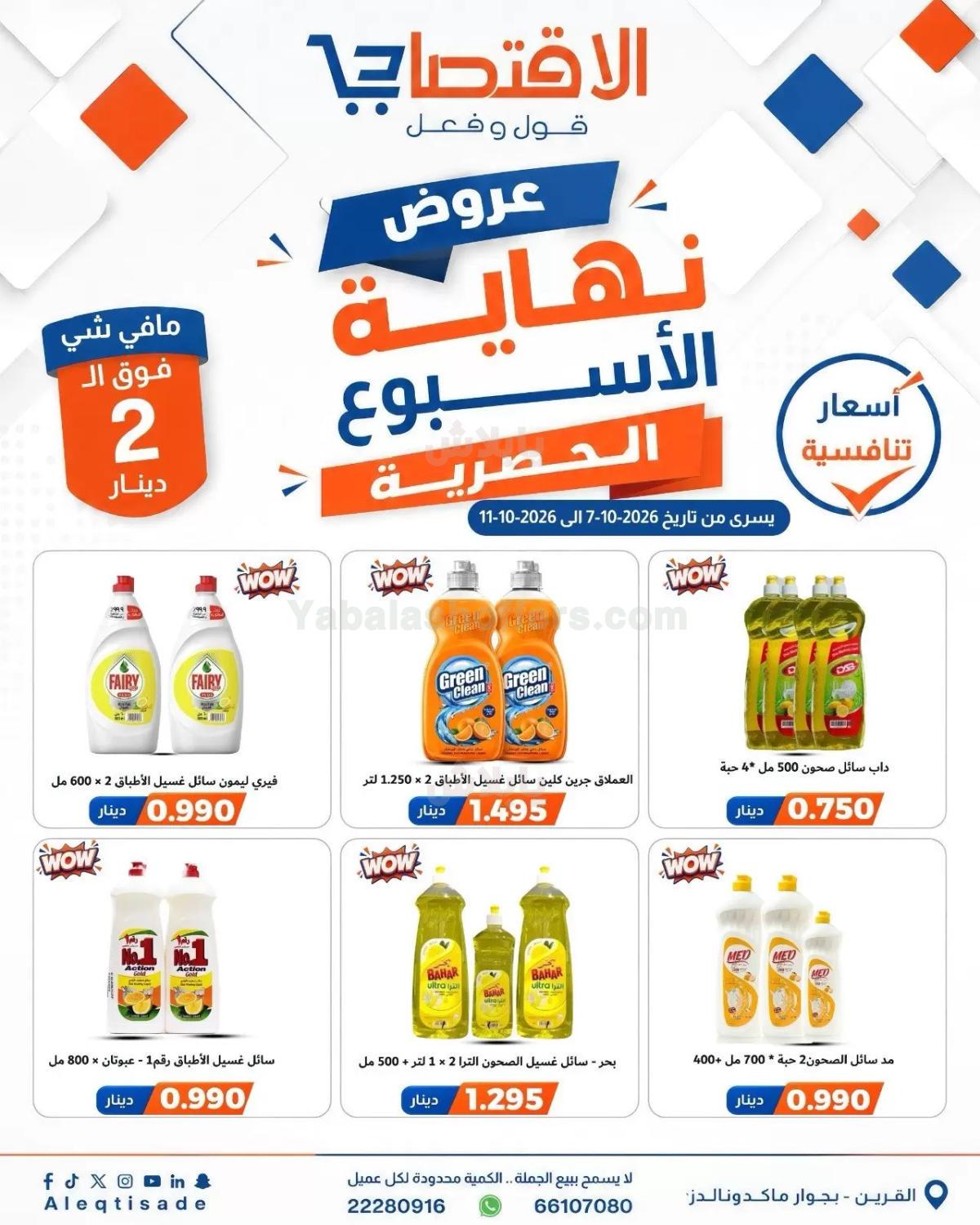 صفحة 15