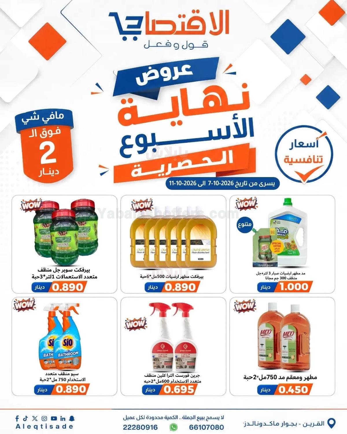 صفحة 16