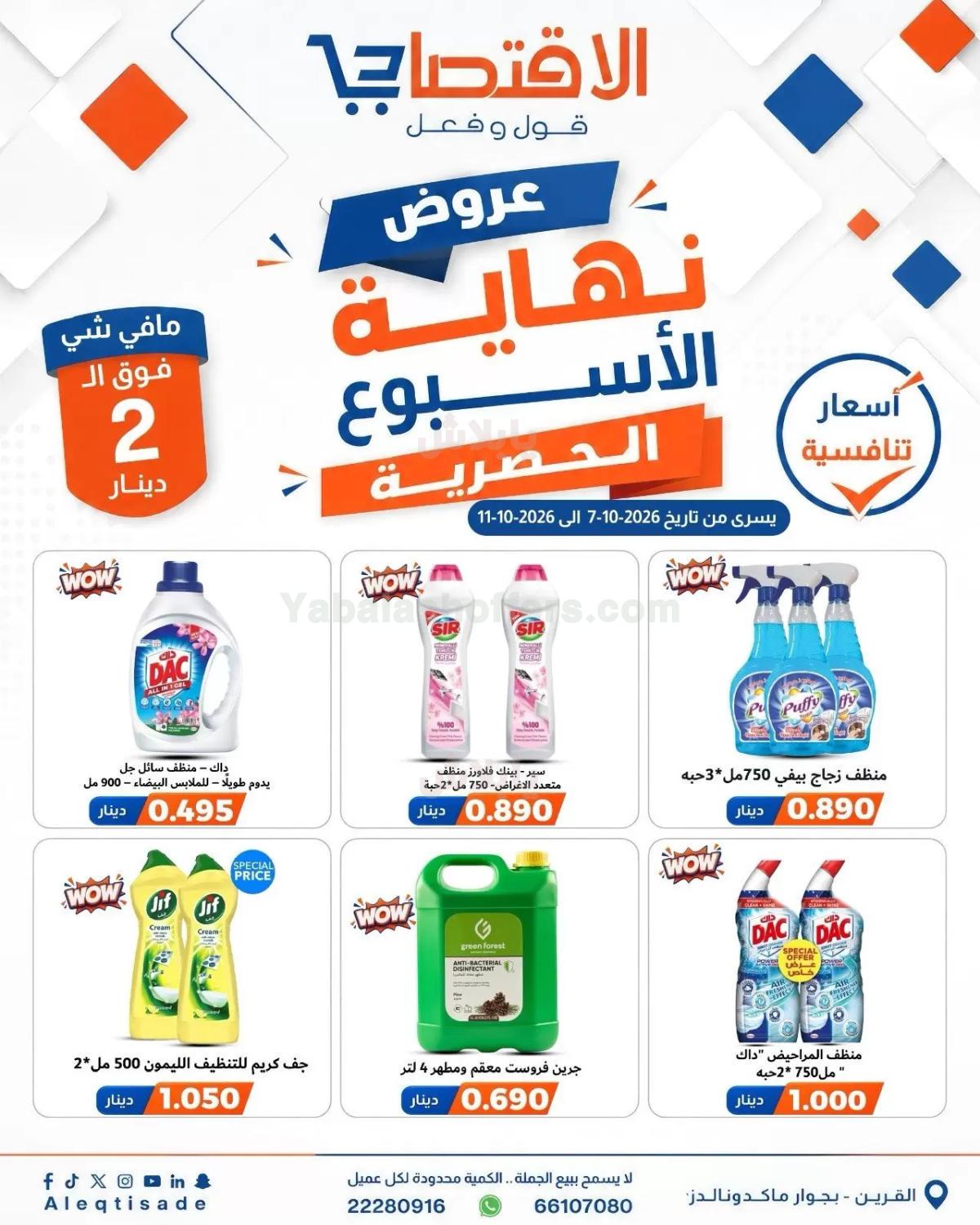 صفحة 18
