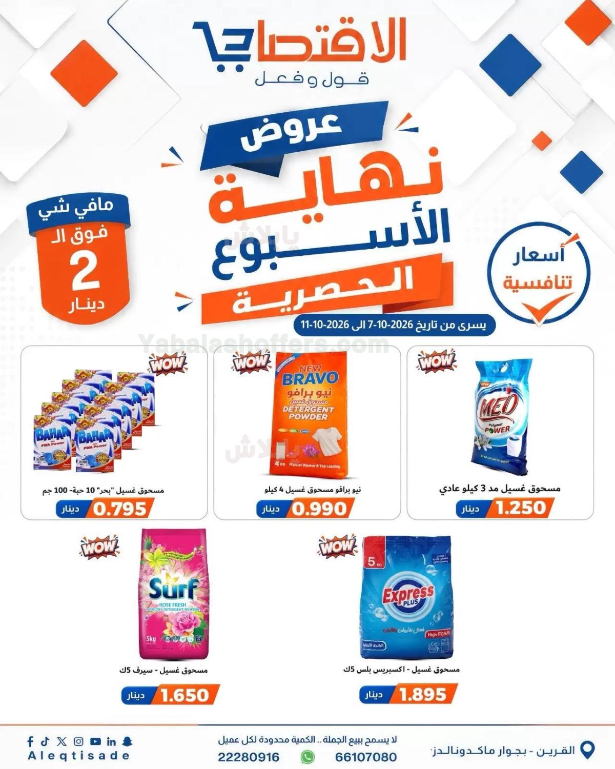 صفحة 20