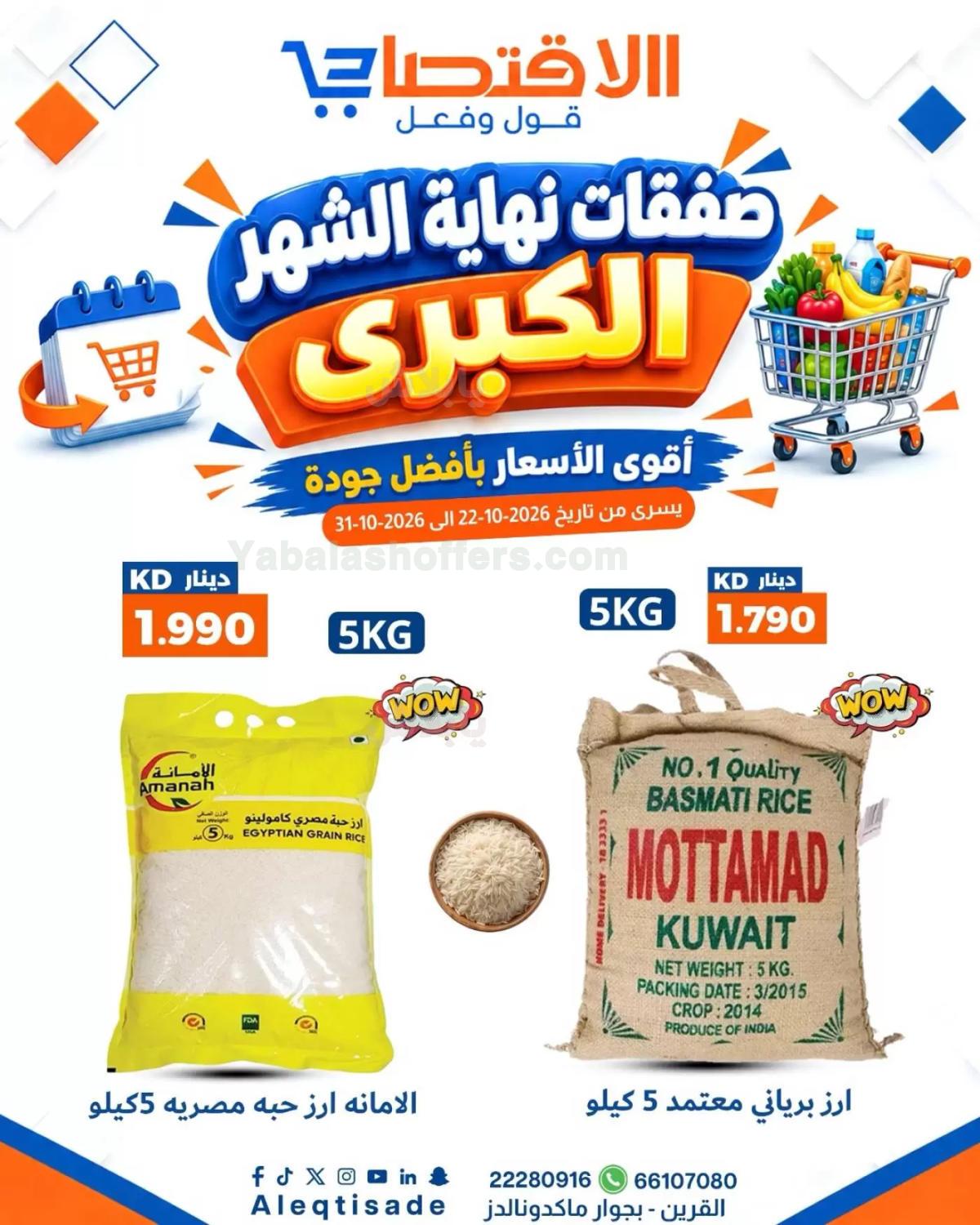 صفحة 5