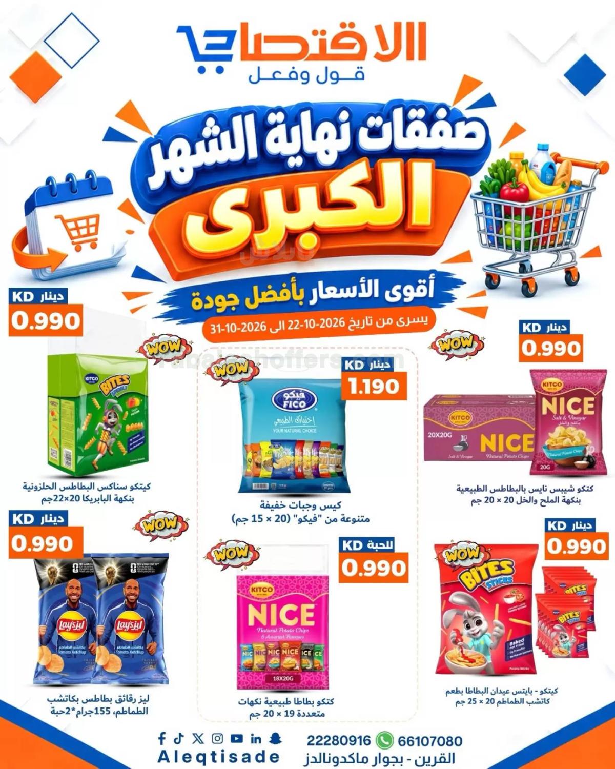 صفحة 6