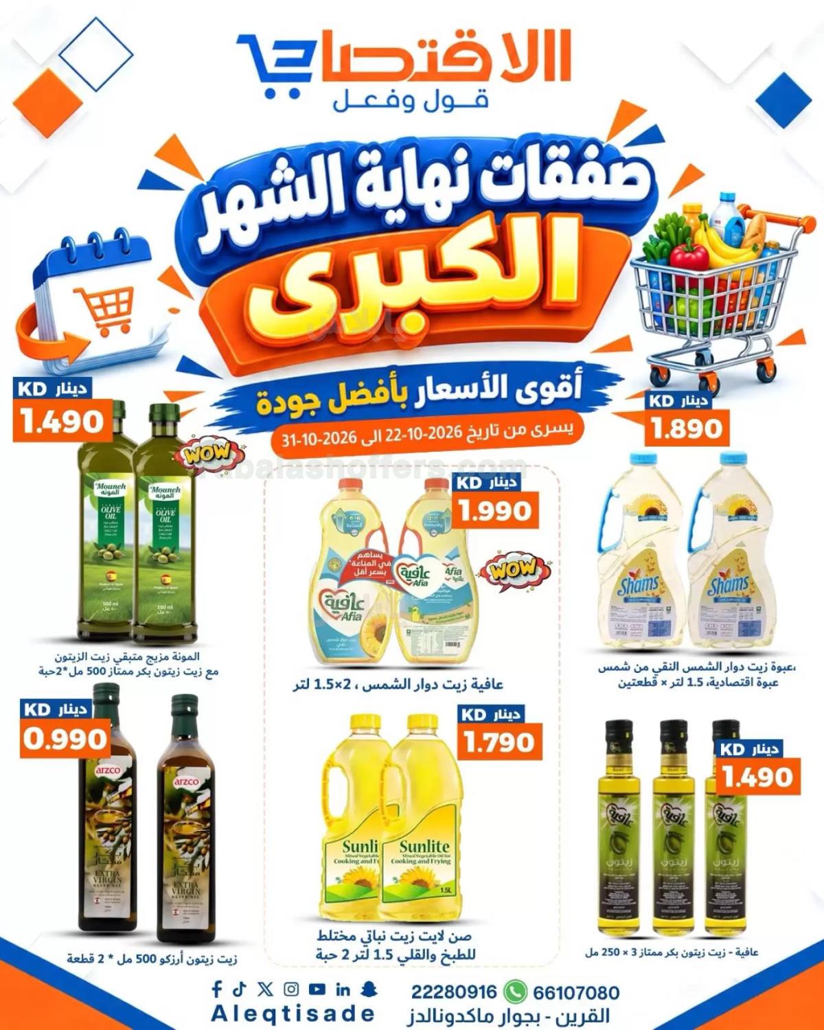 صفحة 7