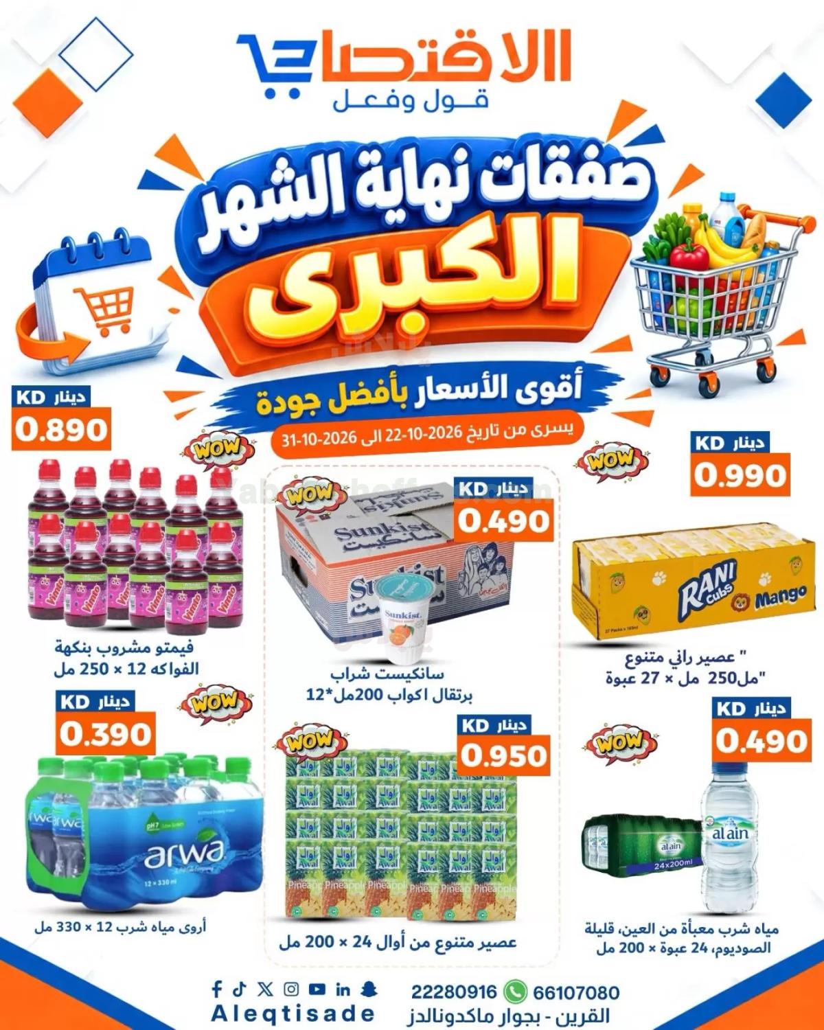 صفحة 8