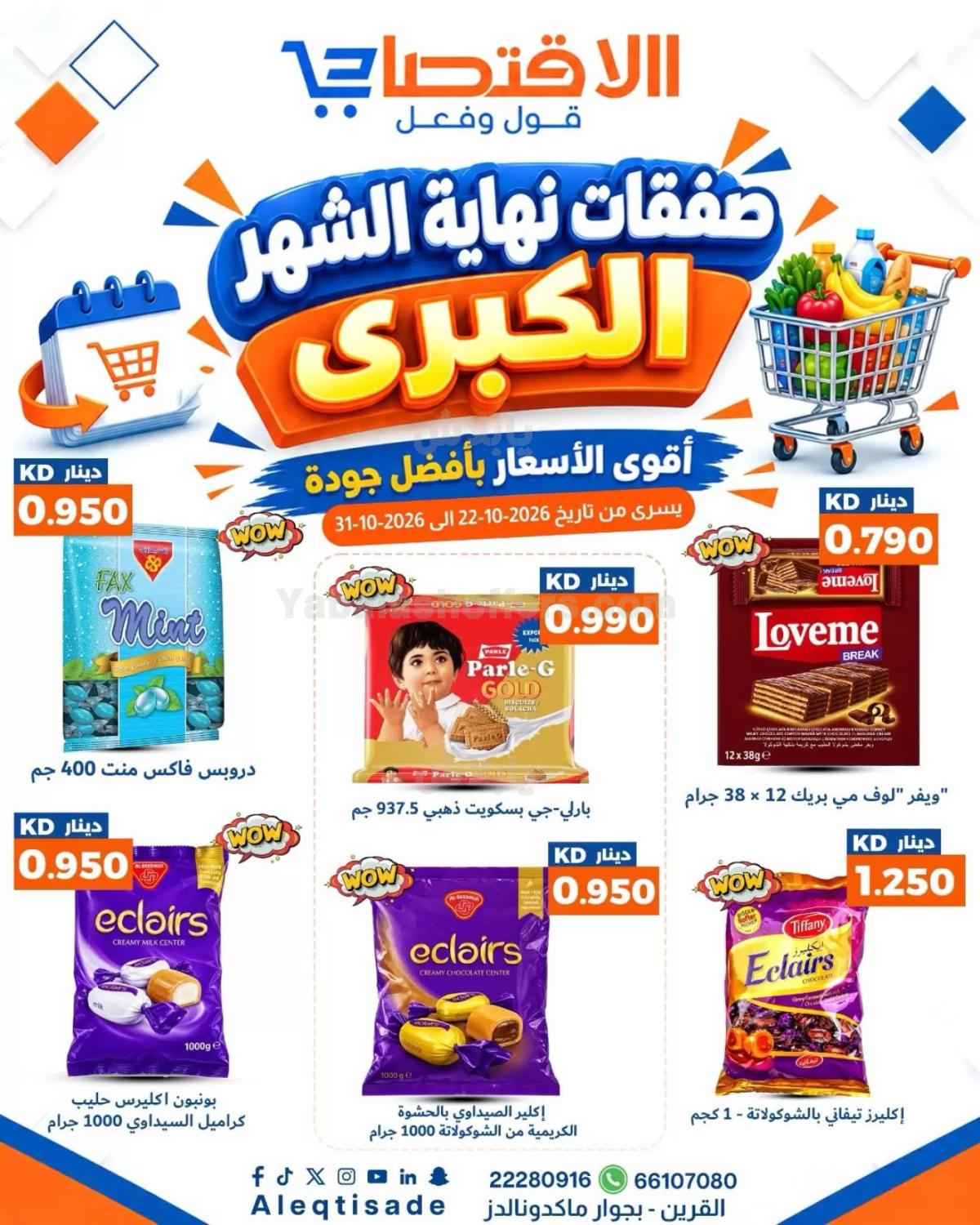 صفحة 9