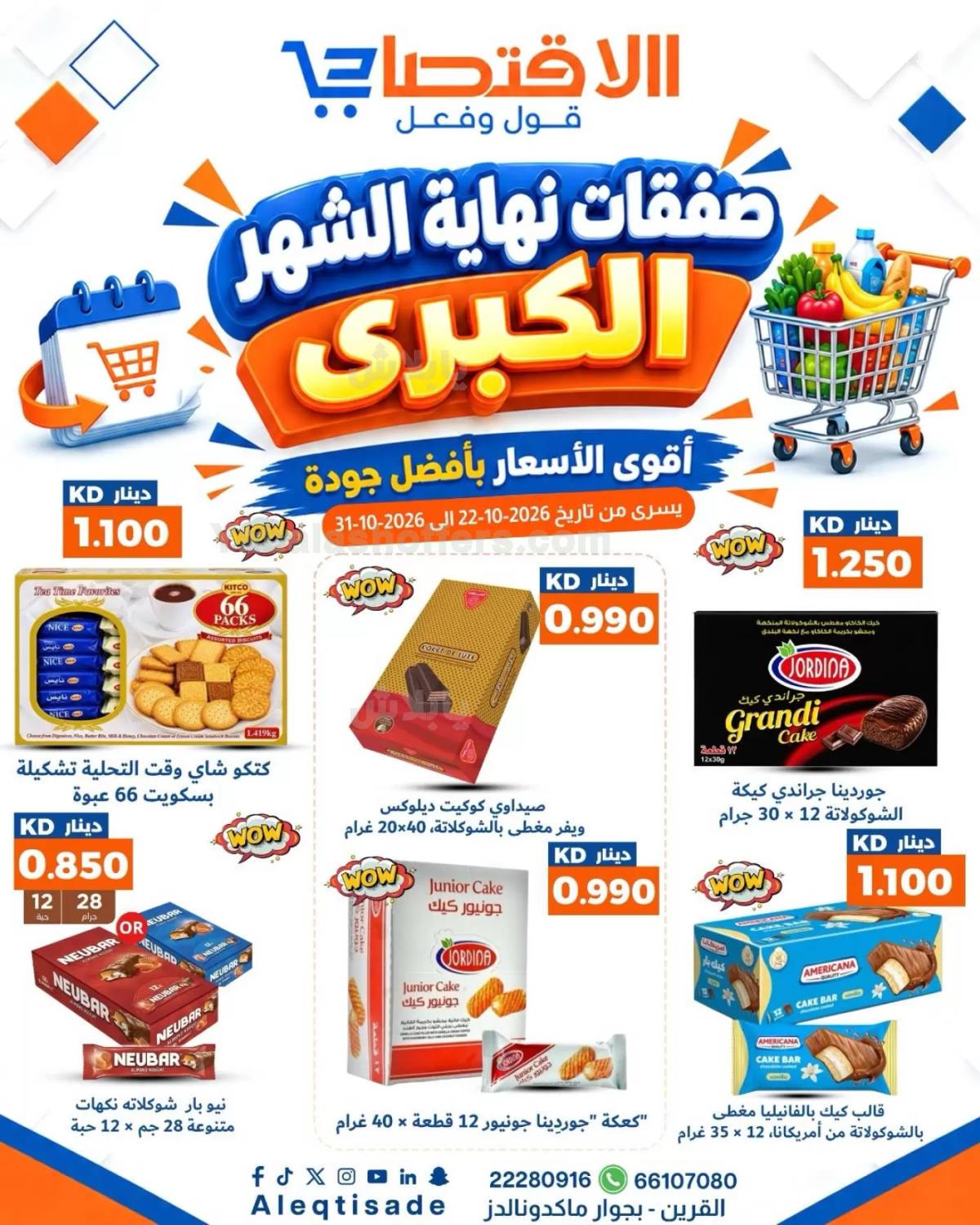 صفحة 10