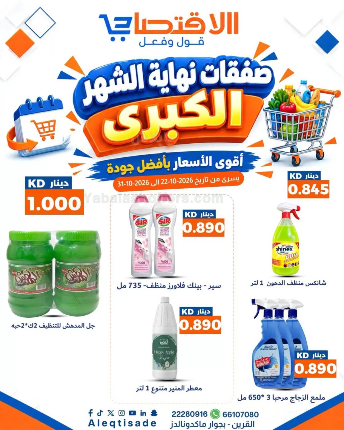 صفحة 14
