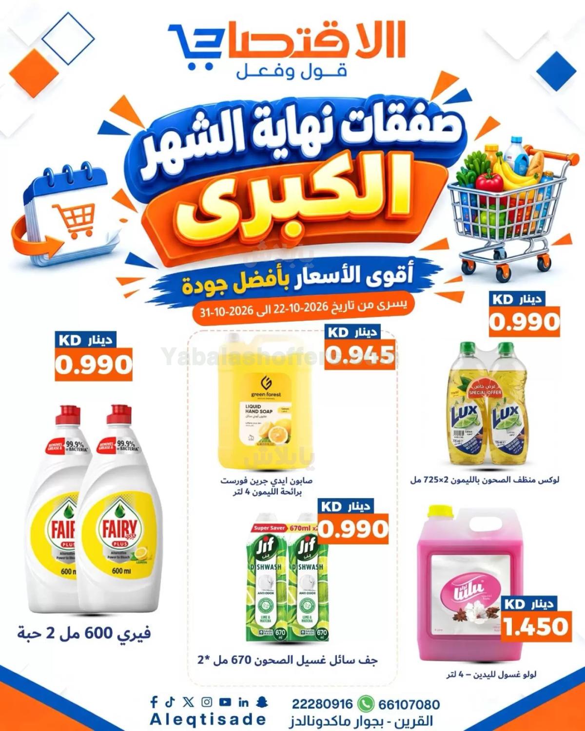 صفحة 16