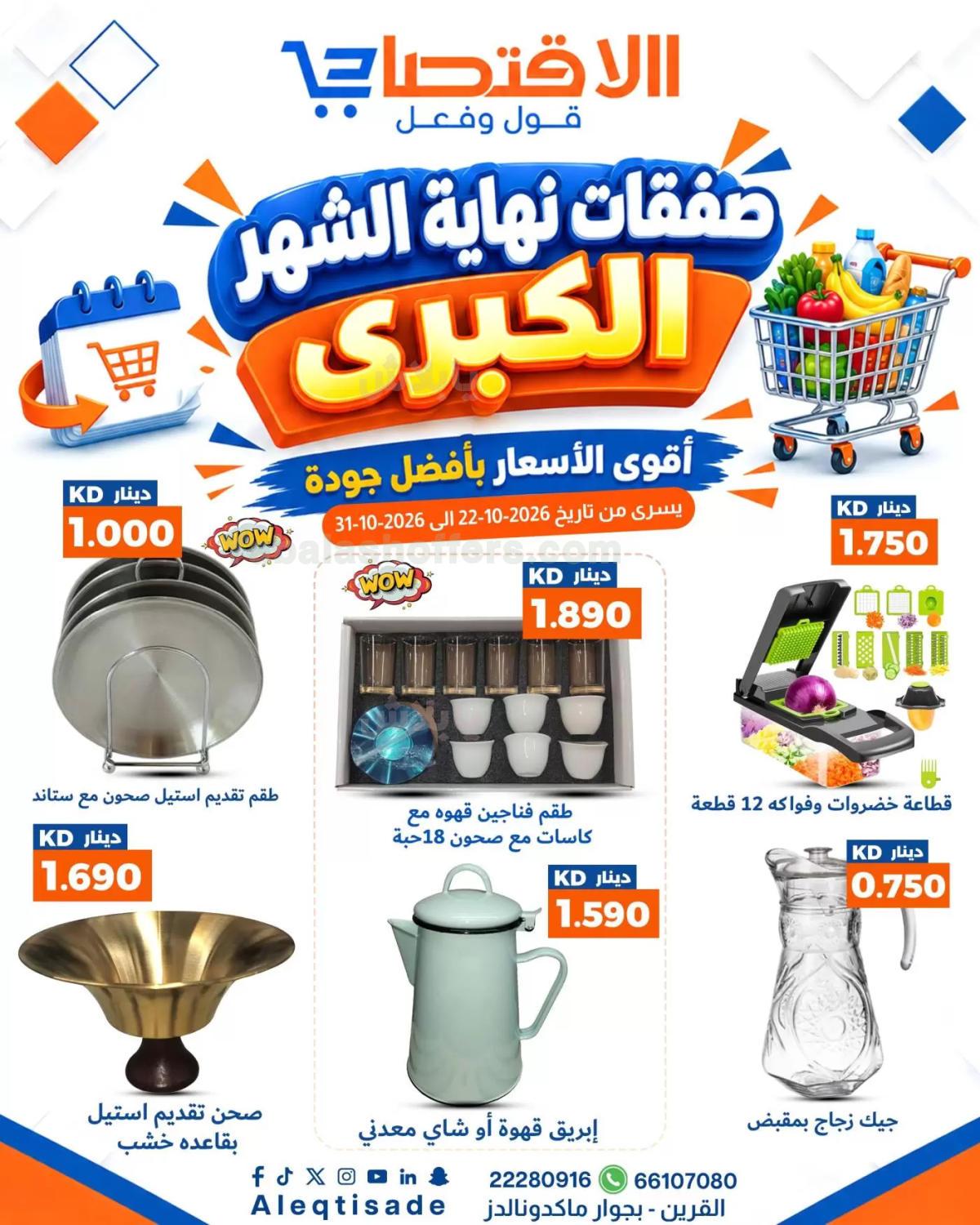 صفحة 21