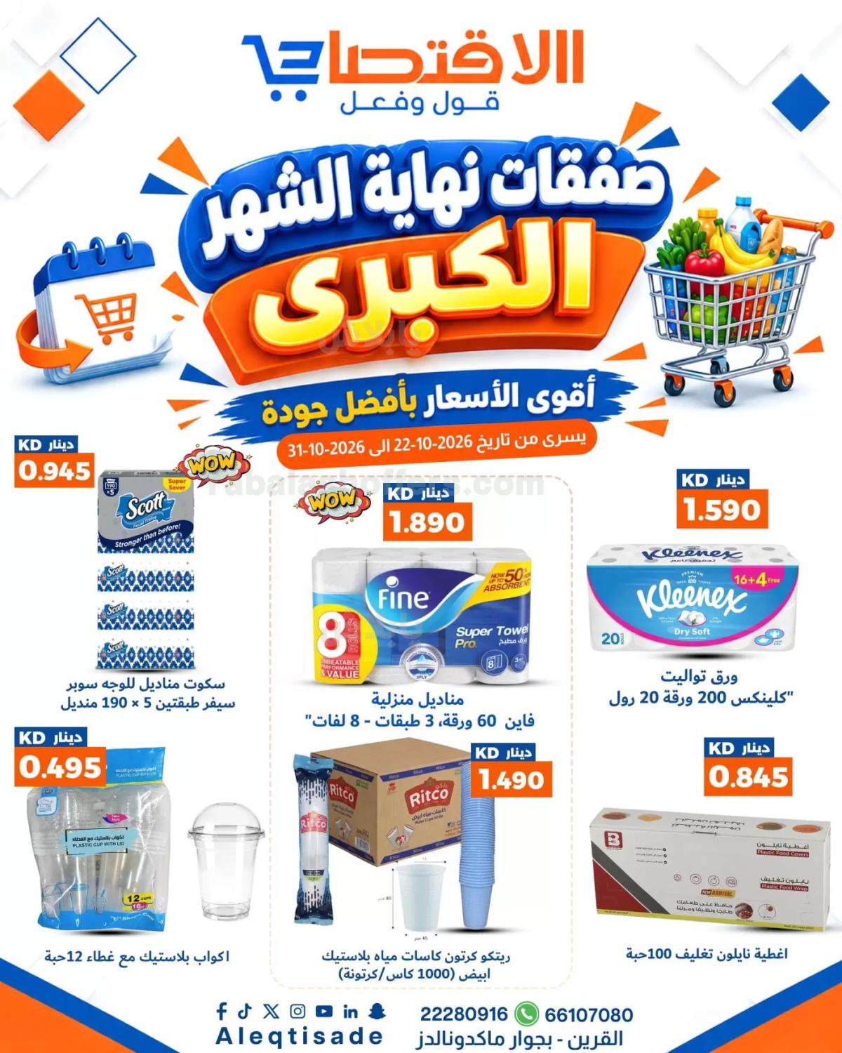 صفحة 22