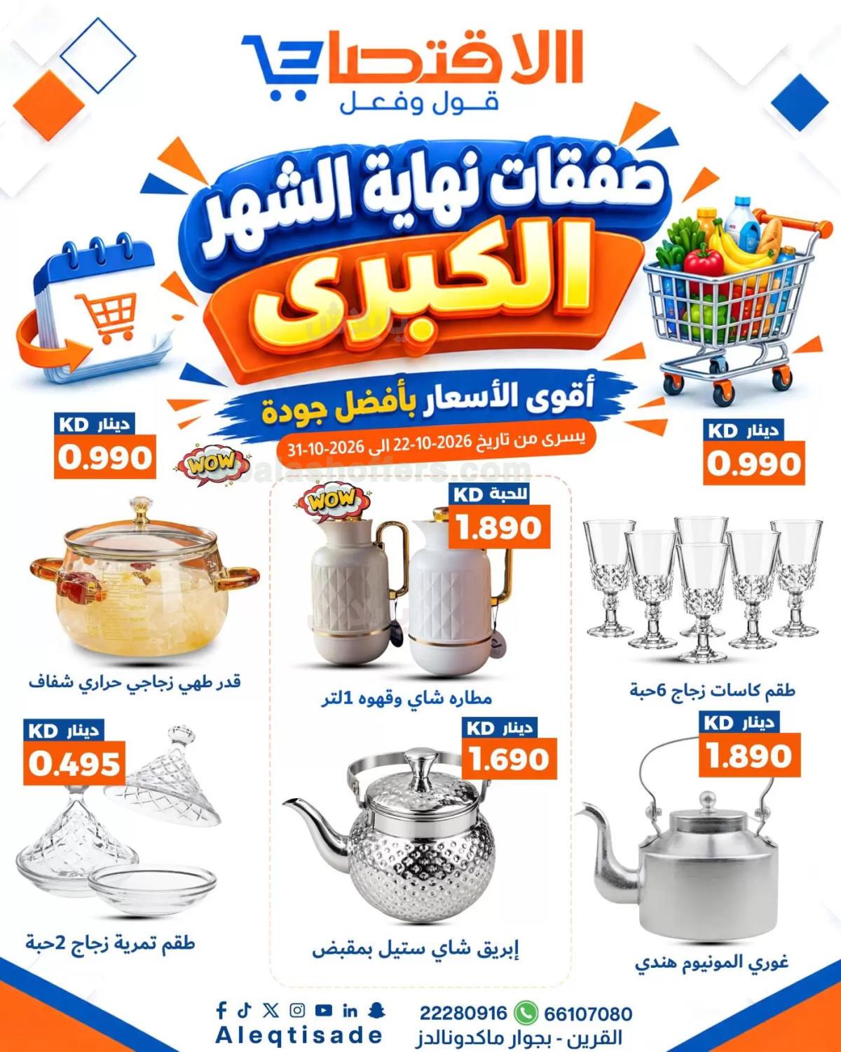 صفحة 23