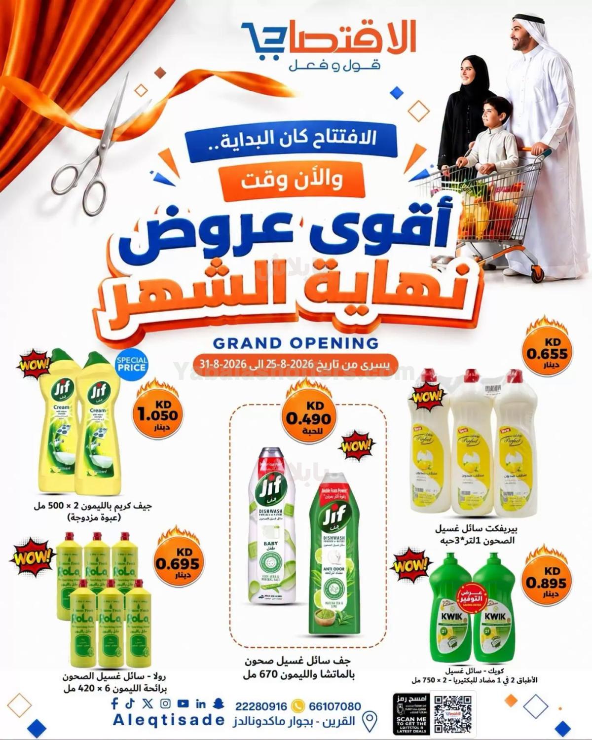 صفحة 5
