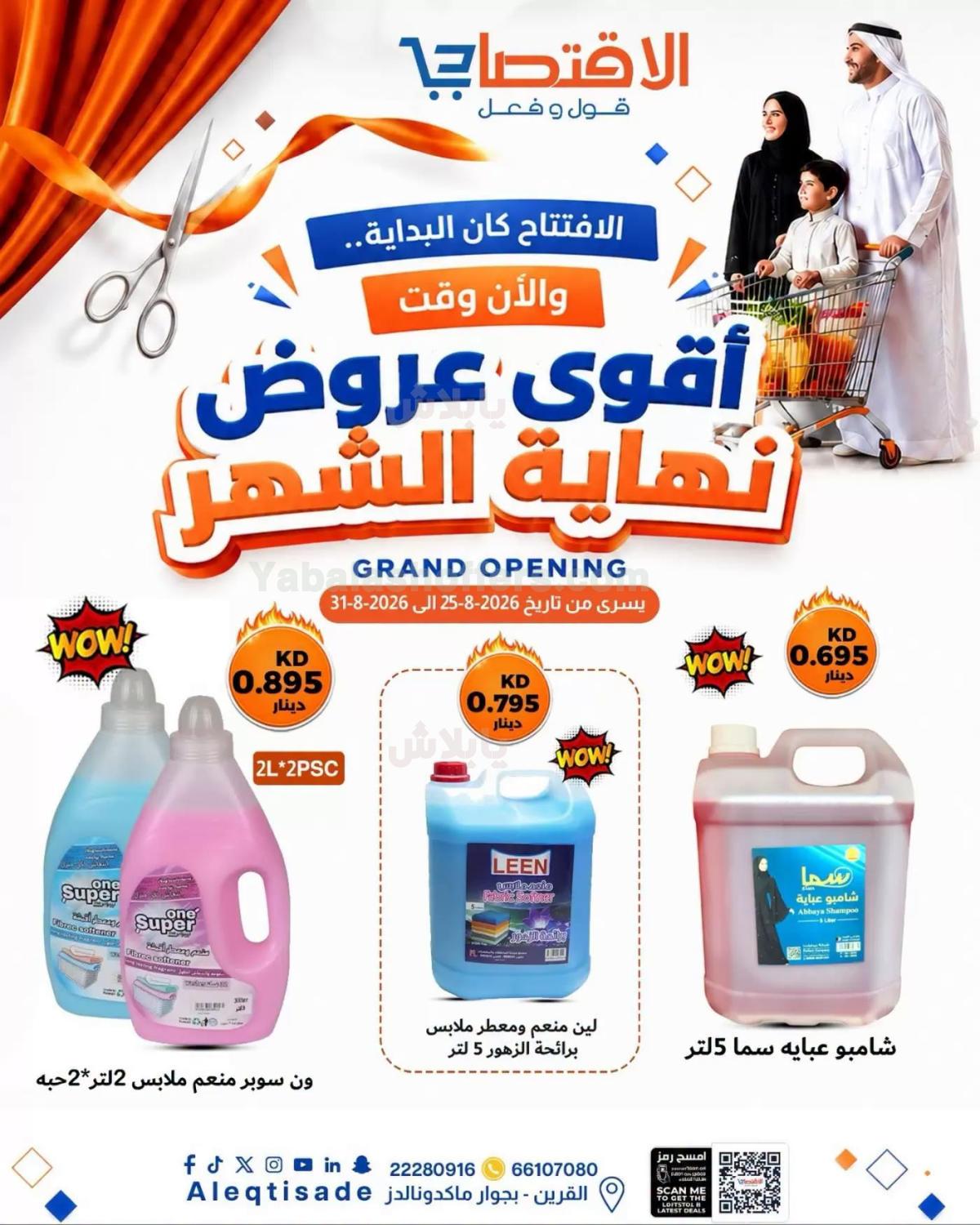 صفحة 8