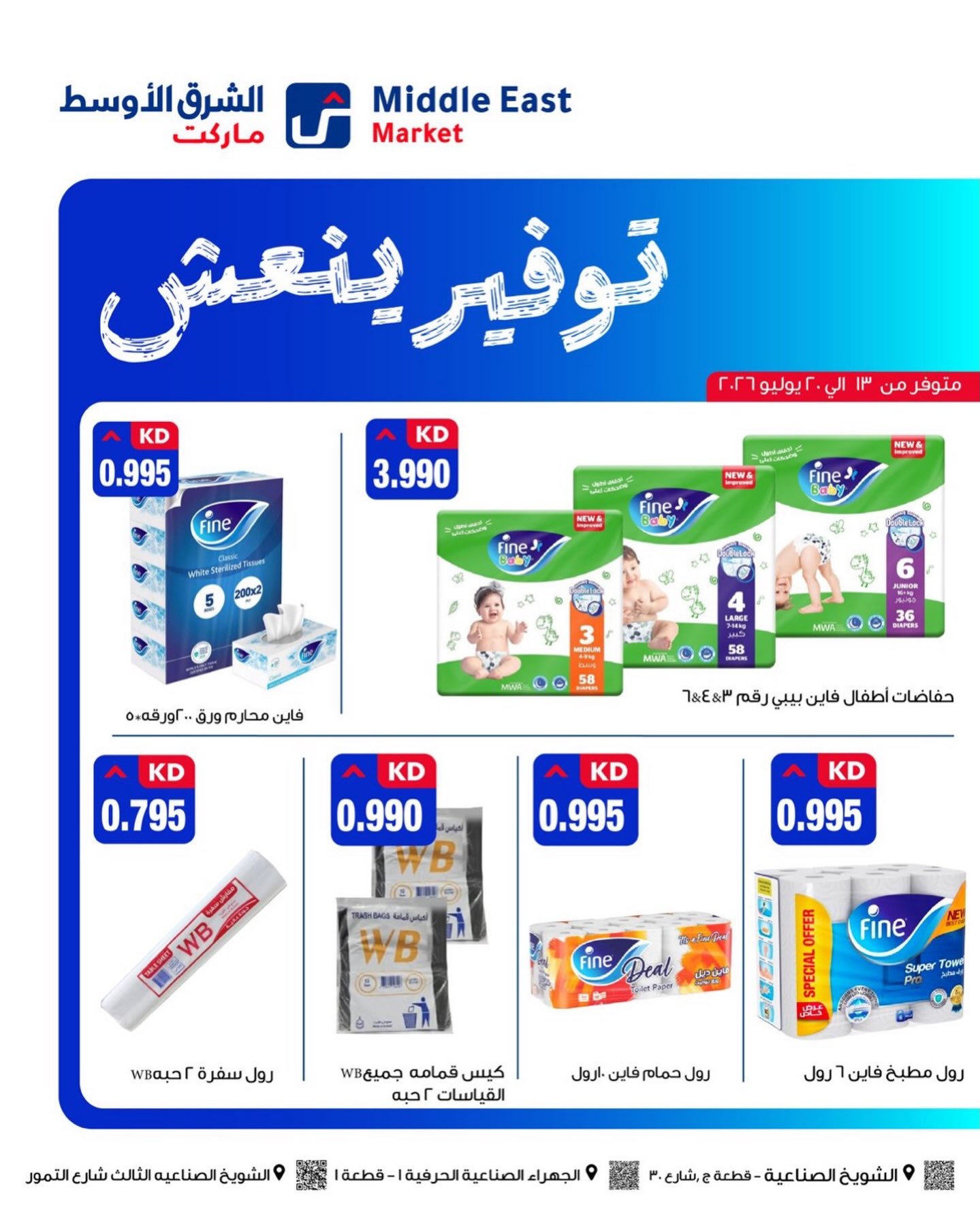 صفحة 3