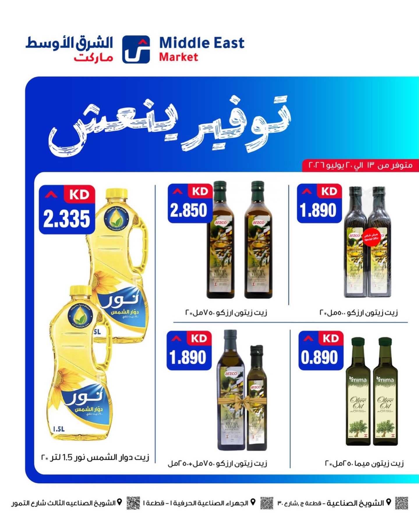 صفحة 4